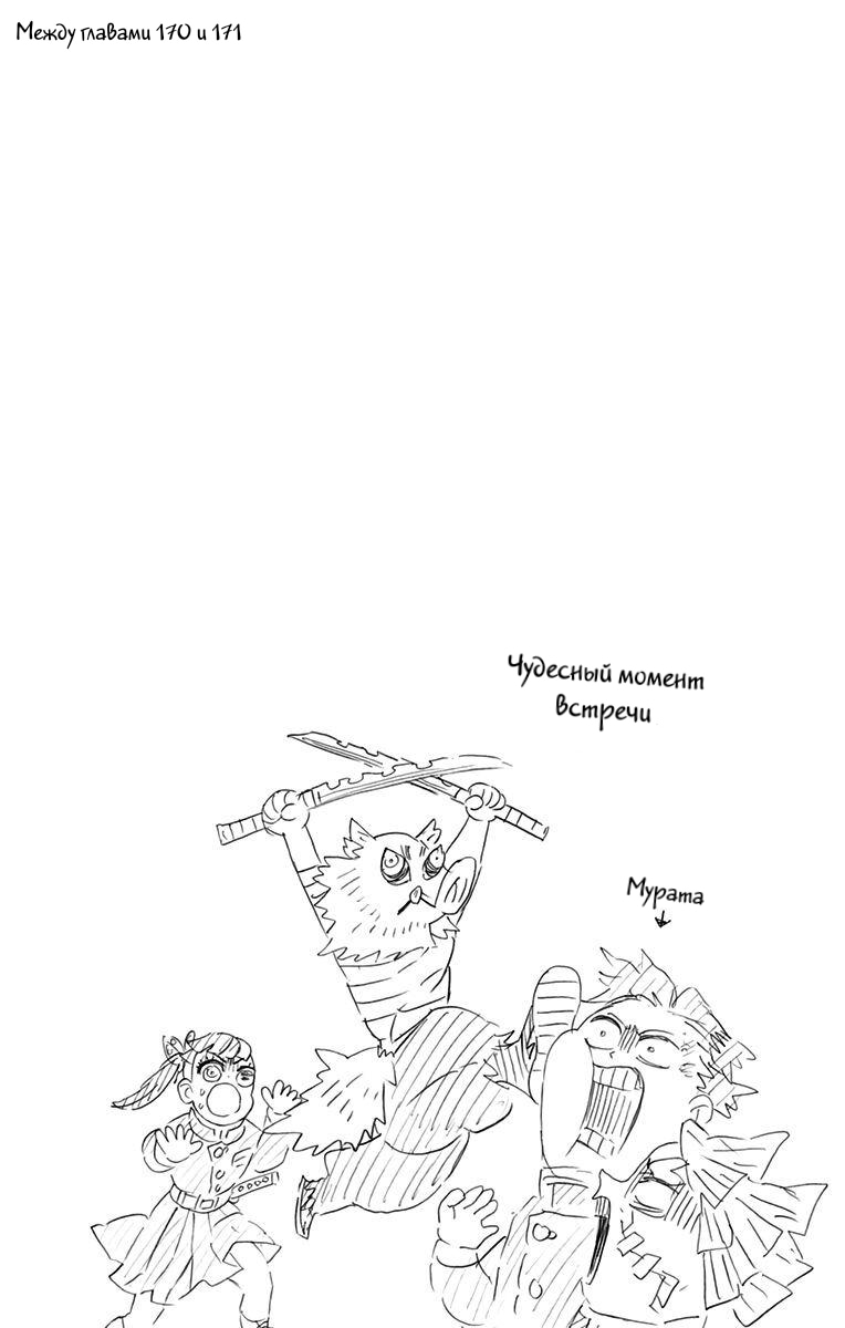 Read Demon Slayer RU Manga Online