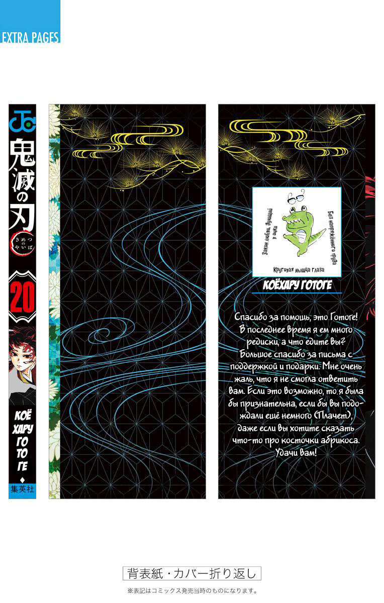 Read Demon Slayer RU Manga Online