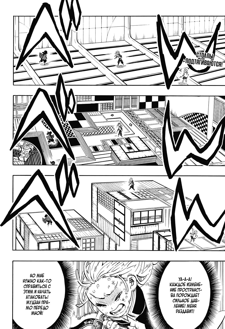 Read Demon Slayer RU Manga Online