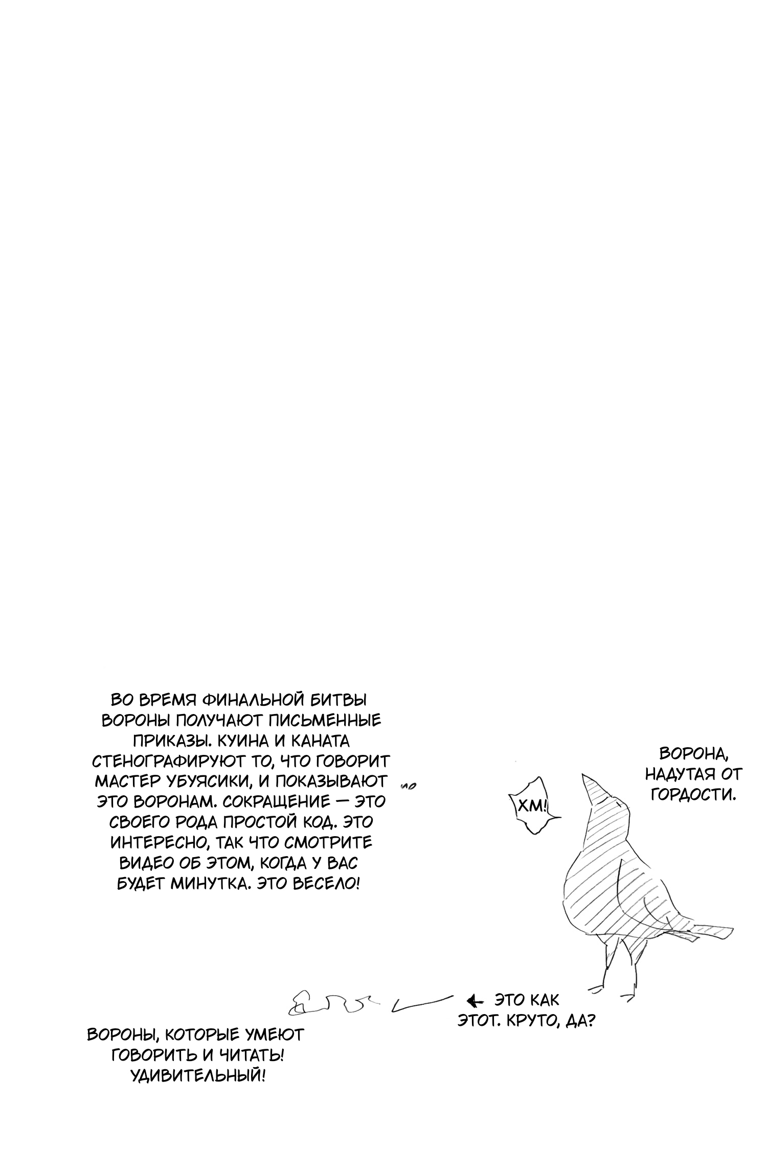 Read Demon Slayer RU Manga Online