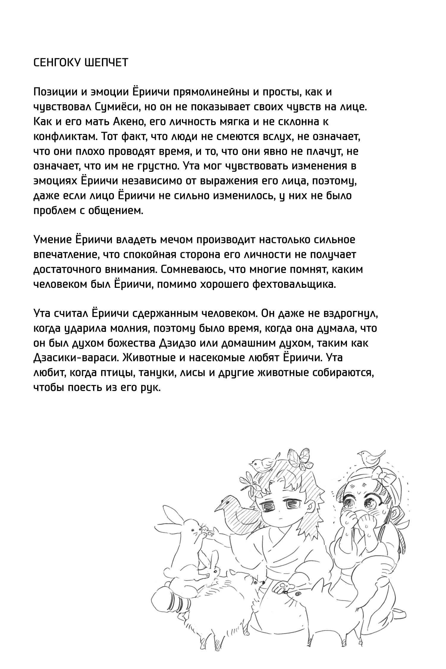 Read Demon Slayer RU Manga Online