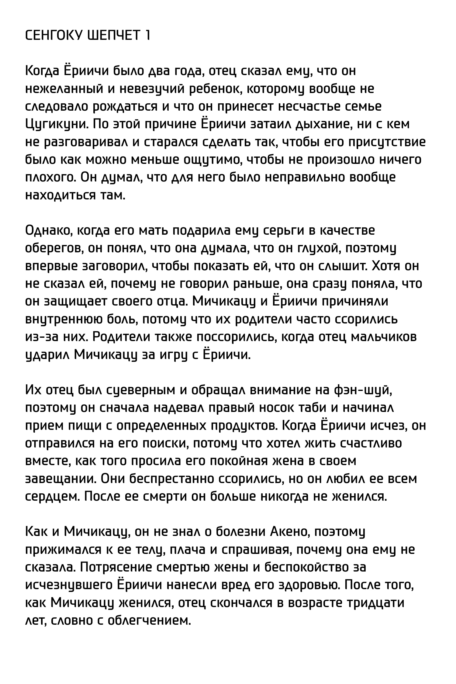 Read Demon Slayer RU Manga Online