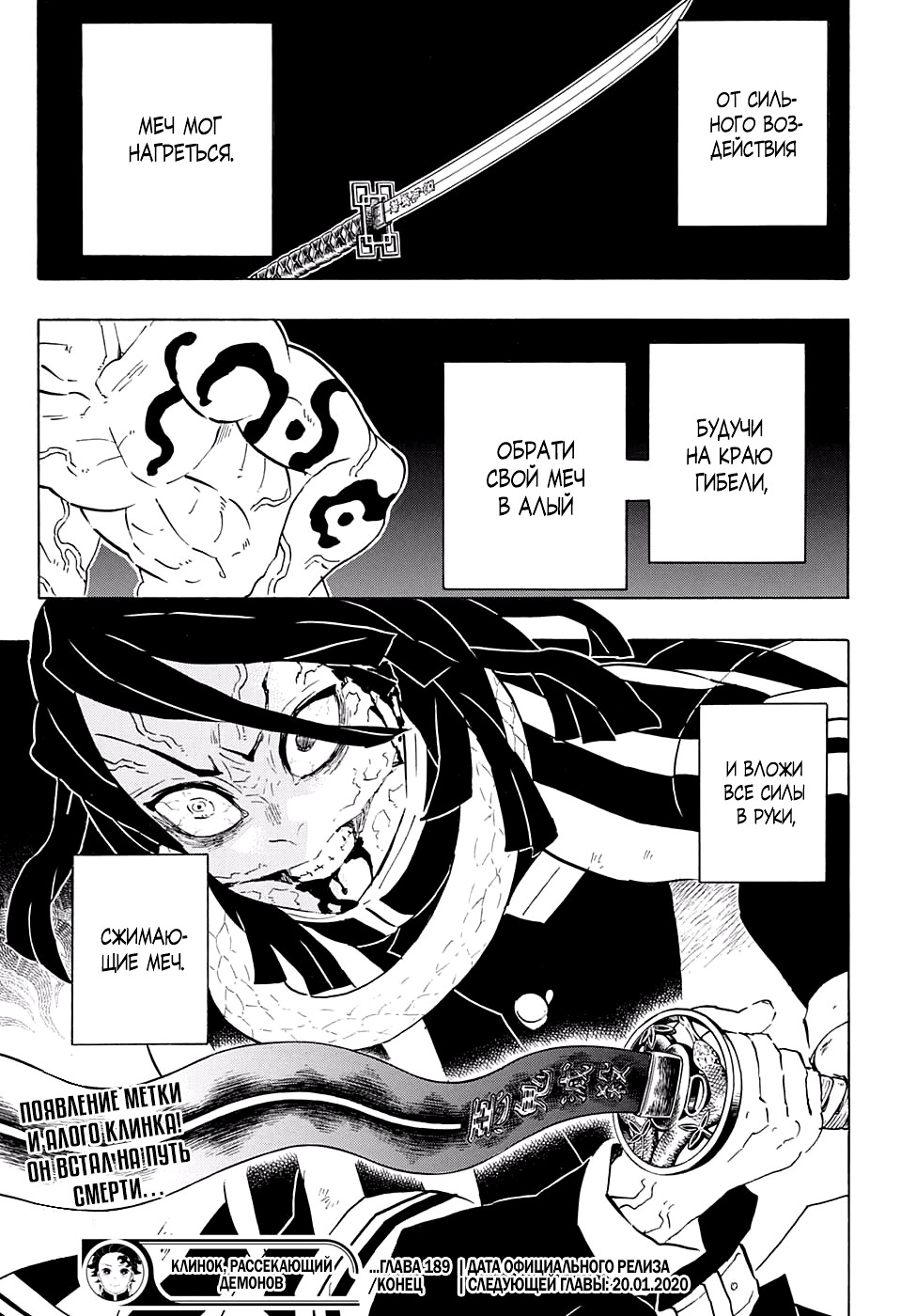 Read Demon Slayer RU Manga Online