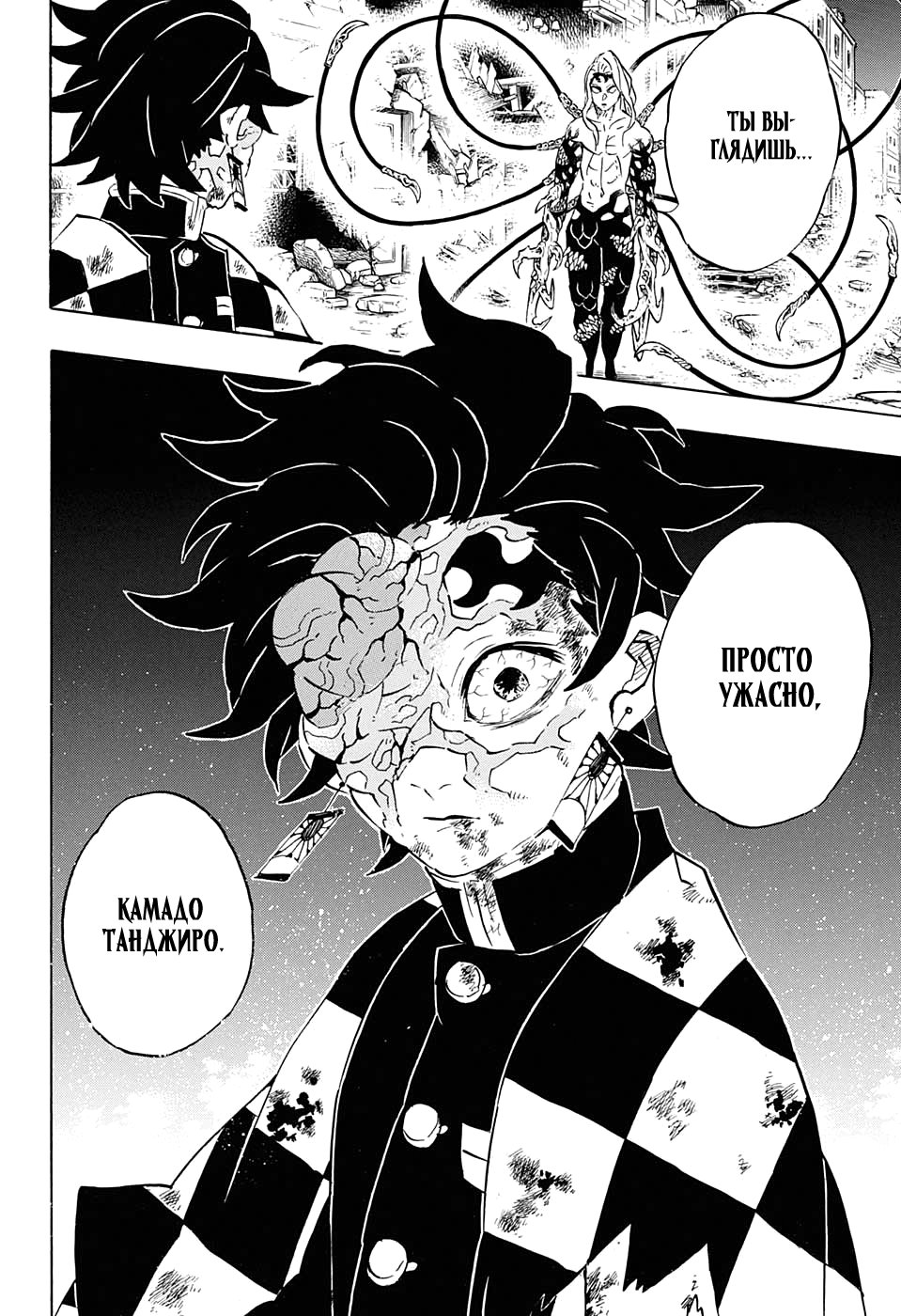 Read Demon Slayer RU Manga Online