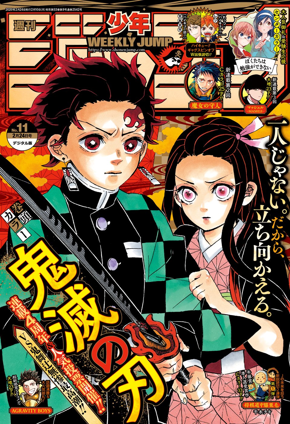 Read Demon Slayer RU Manga Online