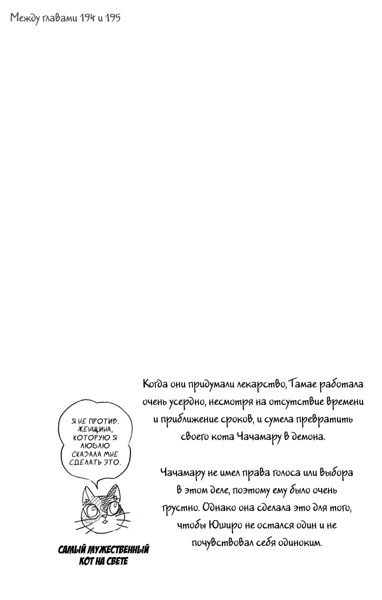 Read Demon Slayer RU Manga Online