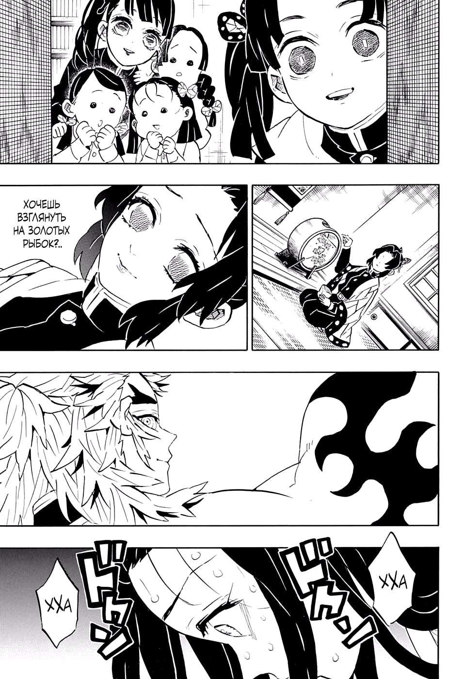 Read Demon Slayer RU Manga Online