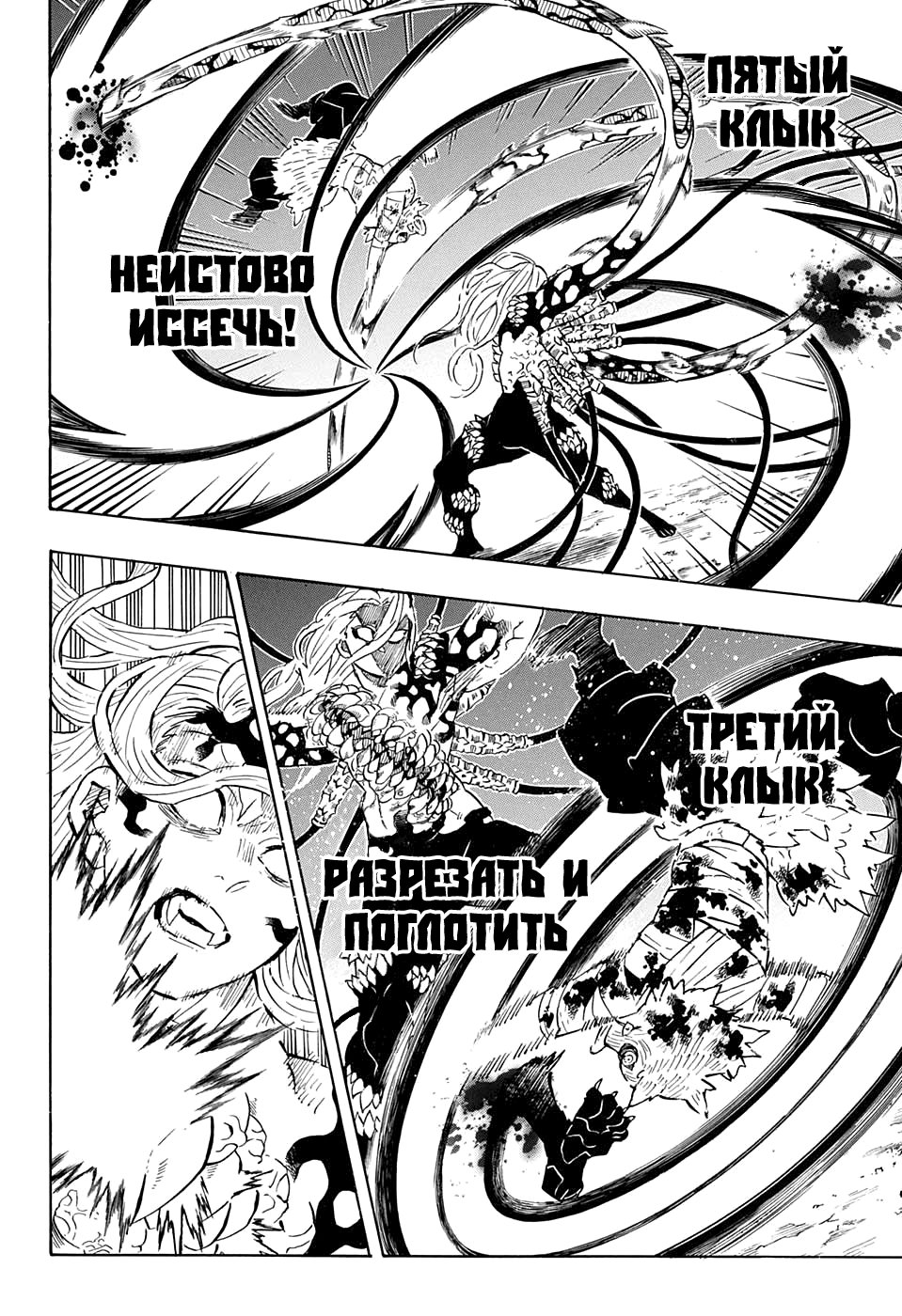 Read Demon Slayer RU Manga Online