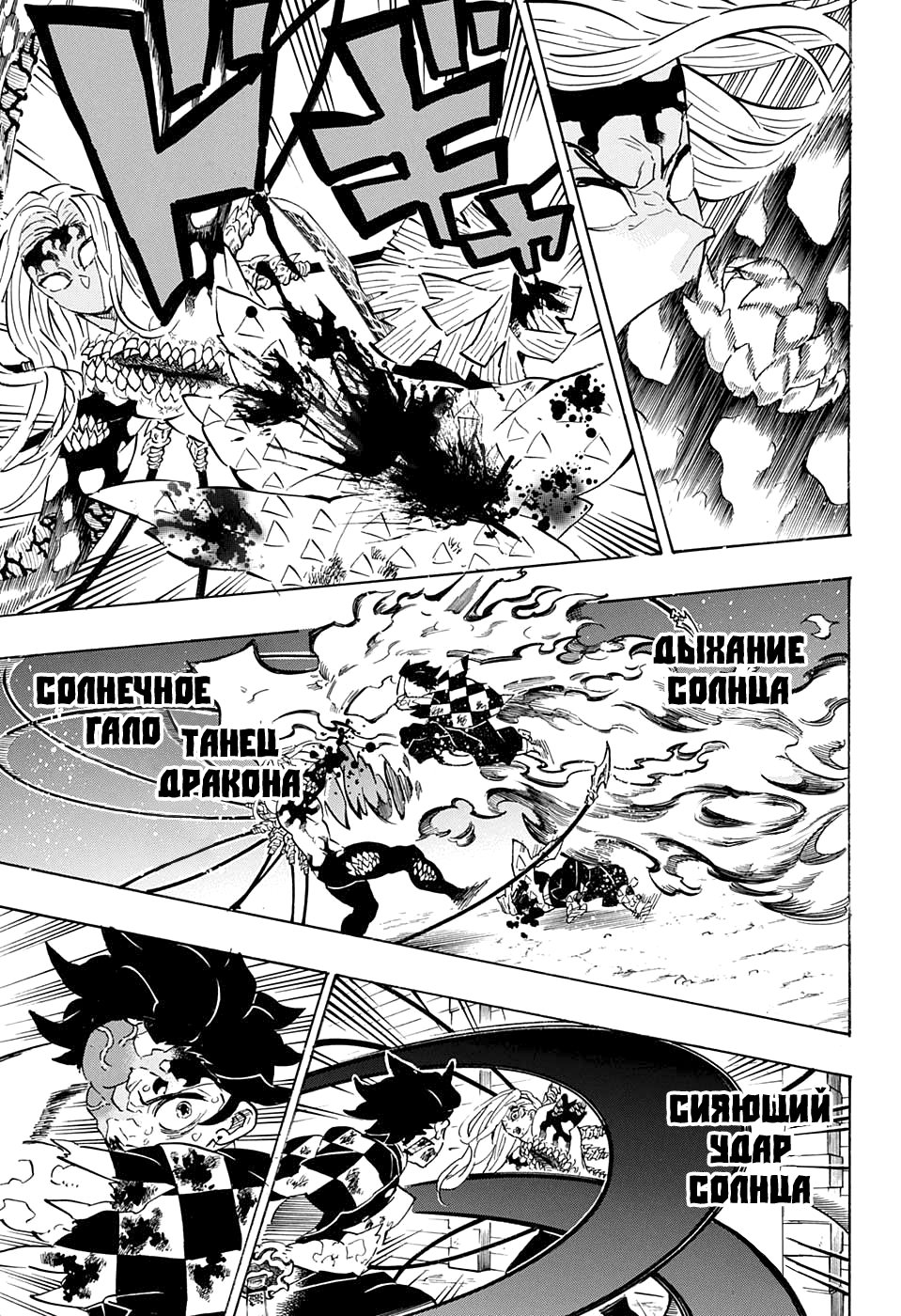 Read Demon Slayer RU Manga Online