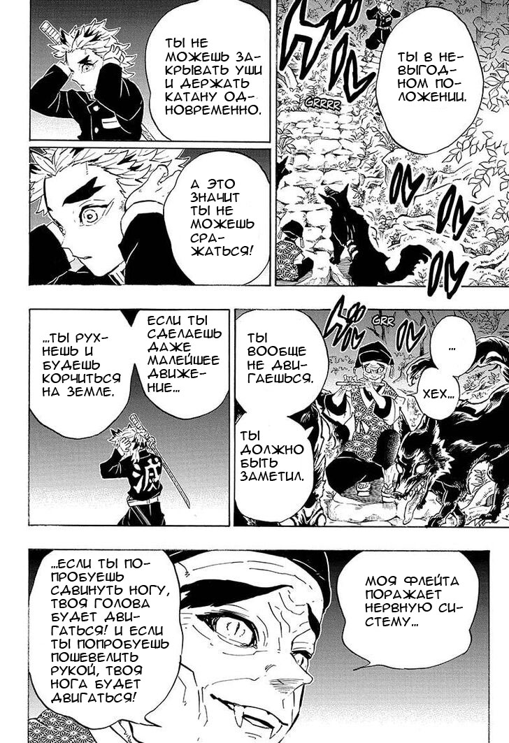 Read Demon Slayer RU Manga Online