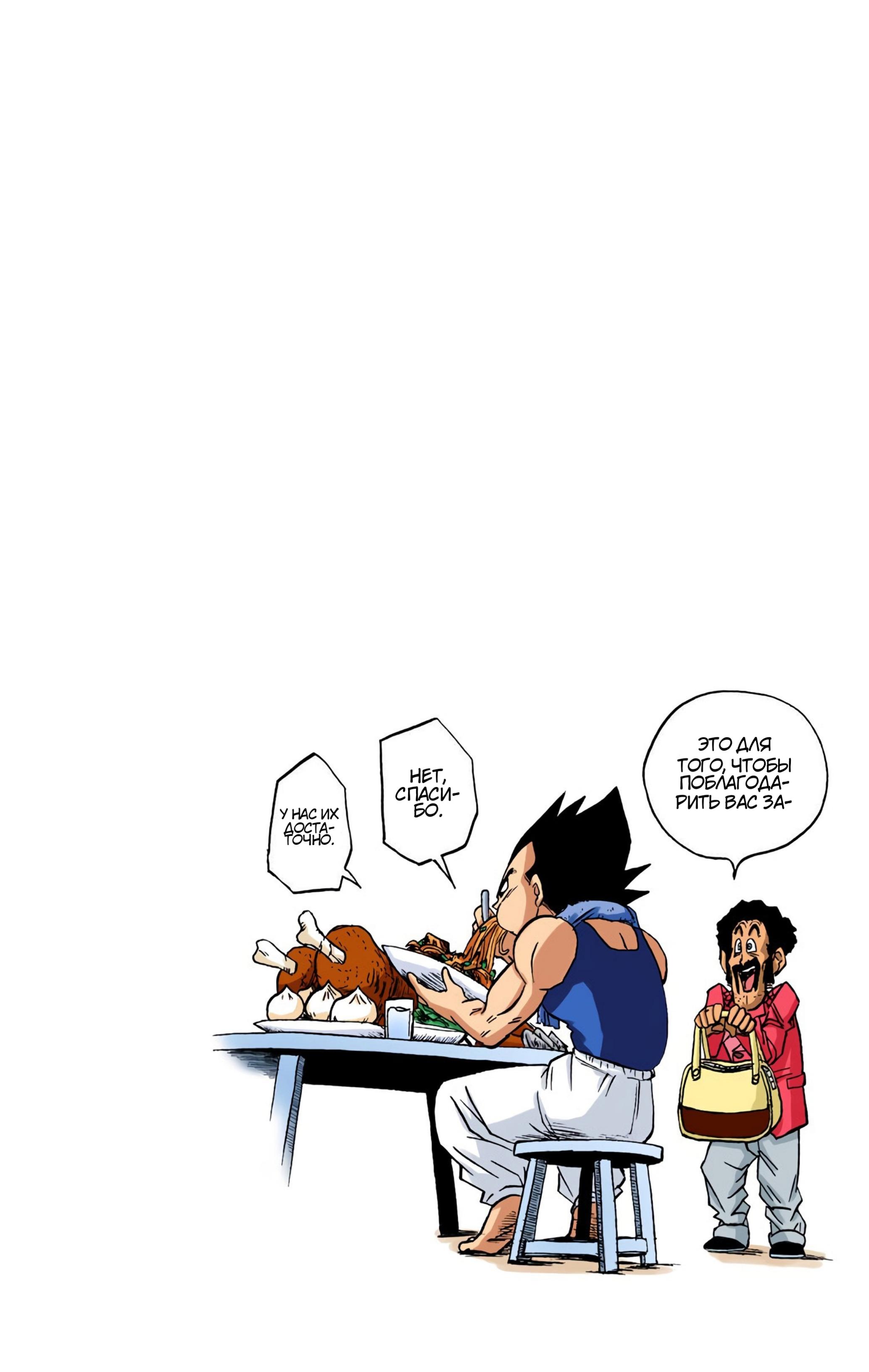 Read Dragon Ball Super  Digital Colored Comics RU Manga Online