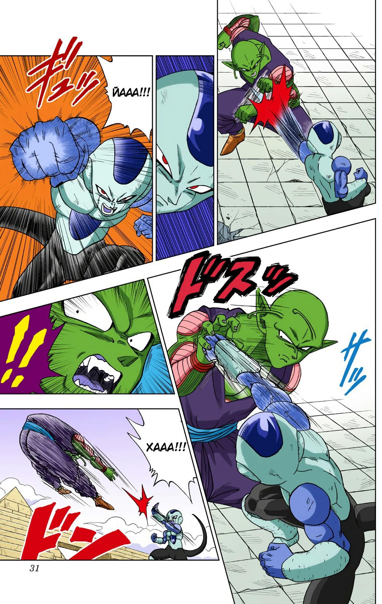 Read Dragon Ball Super  Digital Colored Comics RU Manga Online
