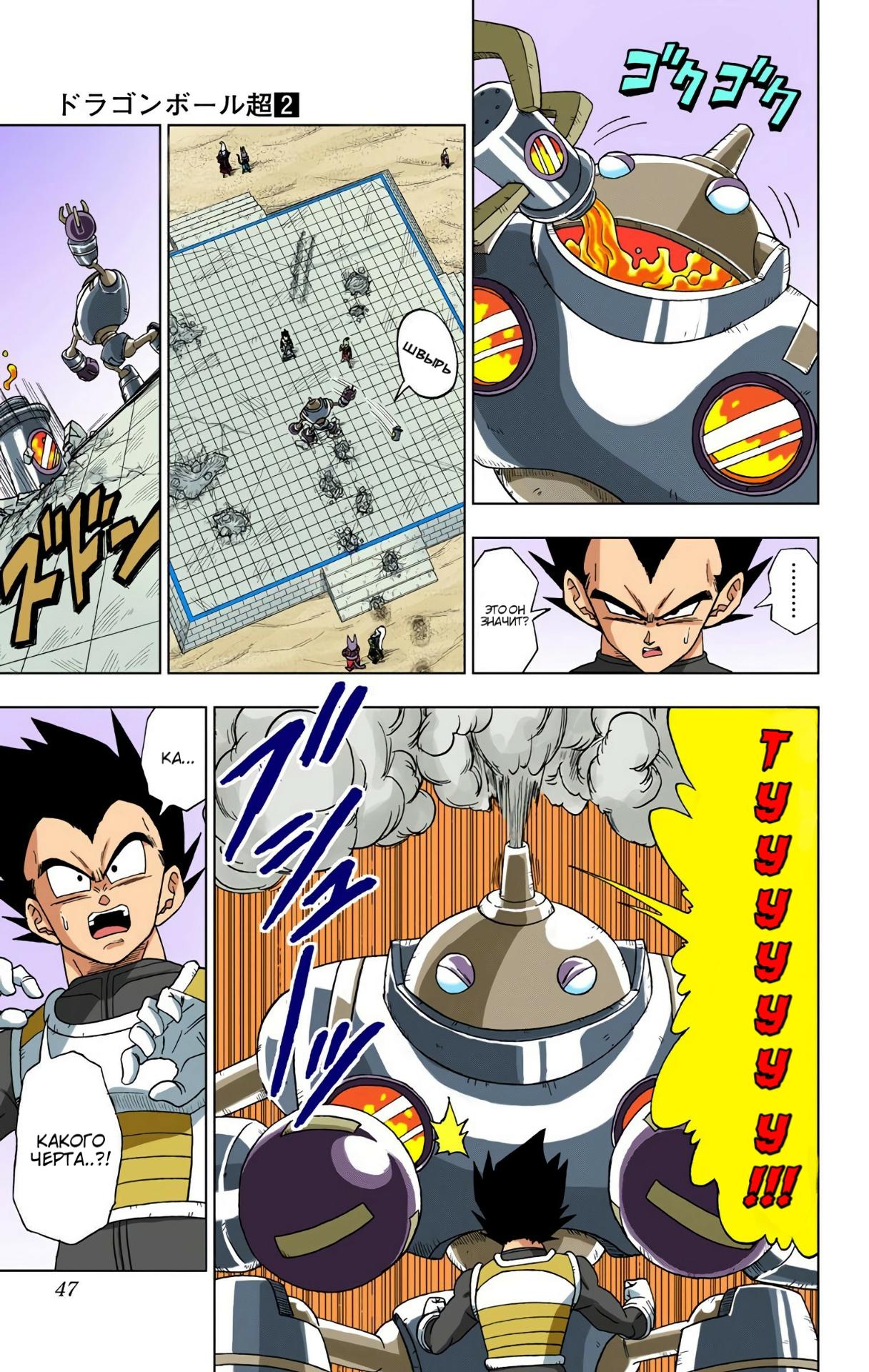 Read Dragon Ball Super  Digital Colored Comics RU Manga Online