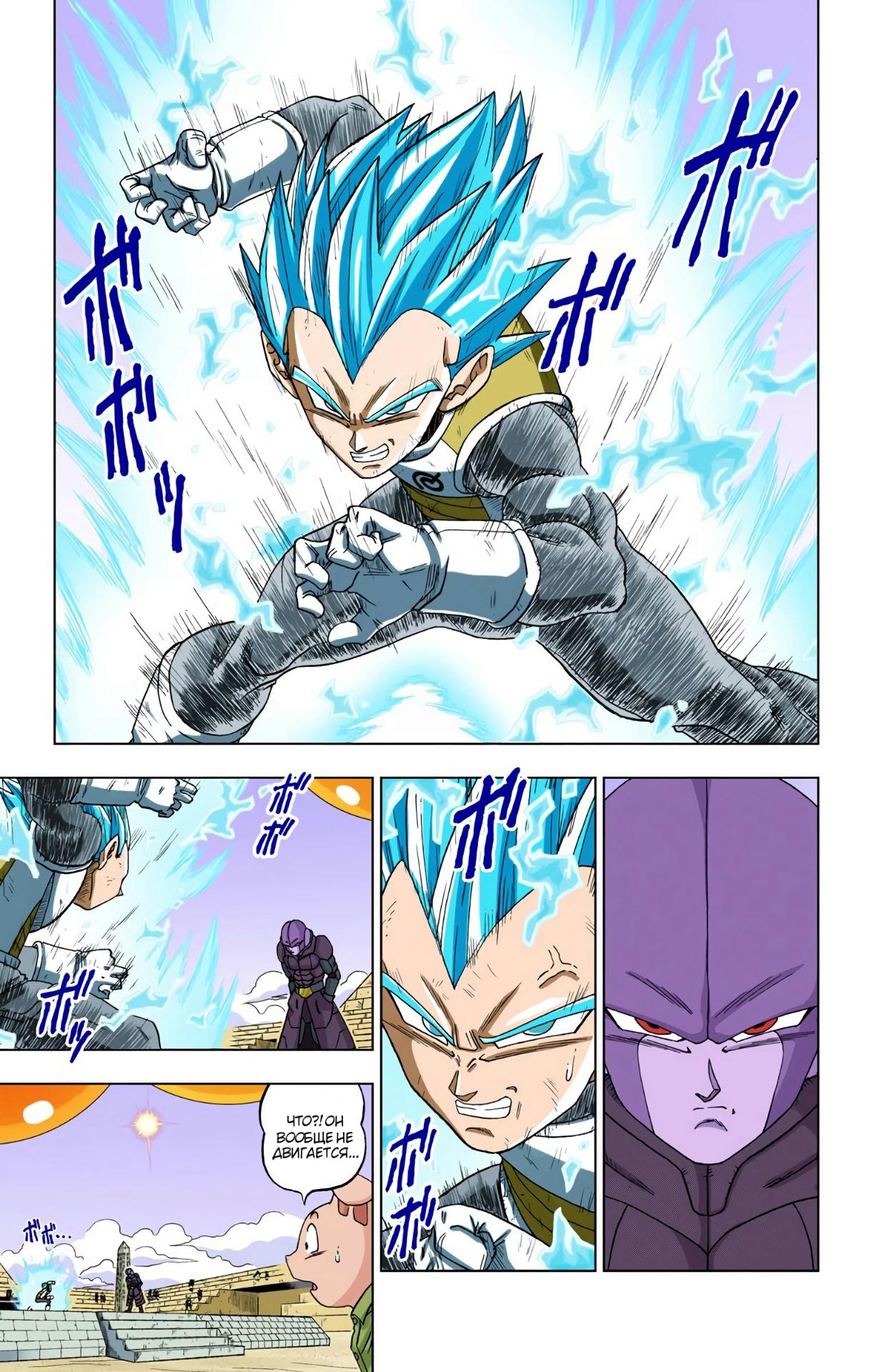 Read Dragon Ball Super  Digital Colored Comics RU Manga Online