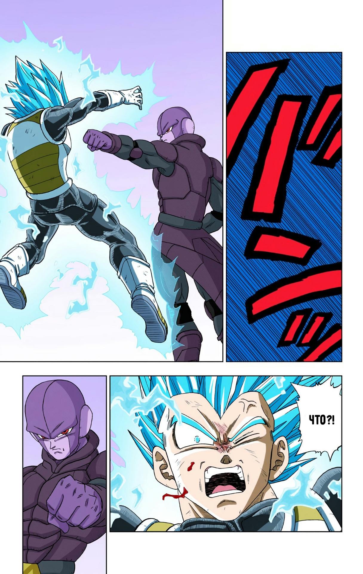 Read Dragon Ball Super  Digital Colored Comics RU Manga Online