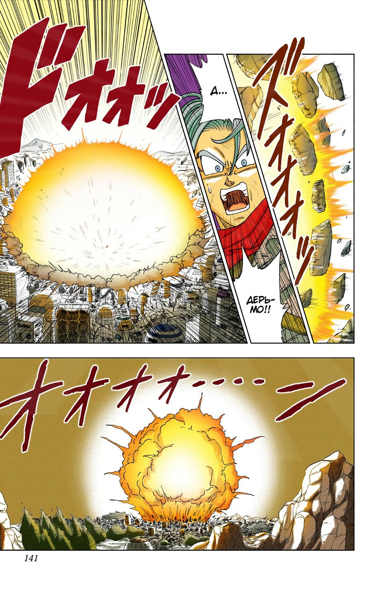 Read Dragon Ball Super  Digital Colored Comics RU Manga Online