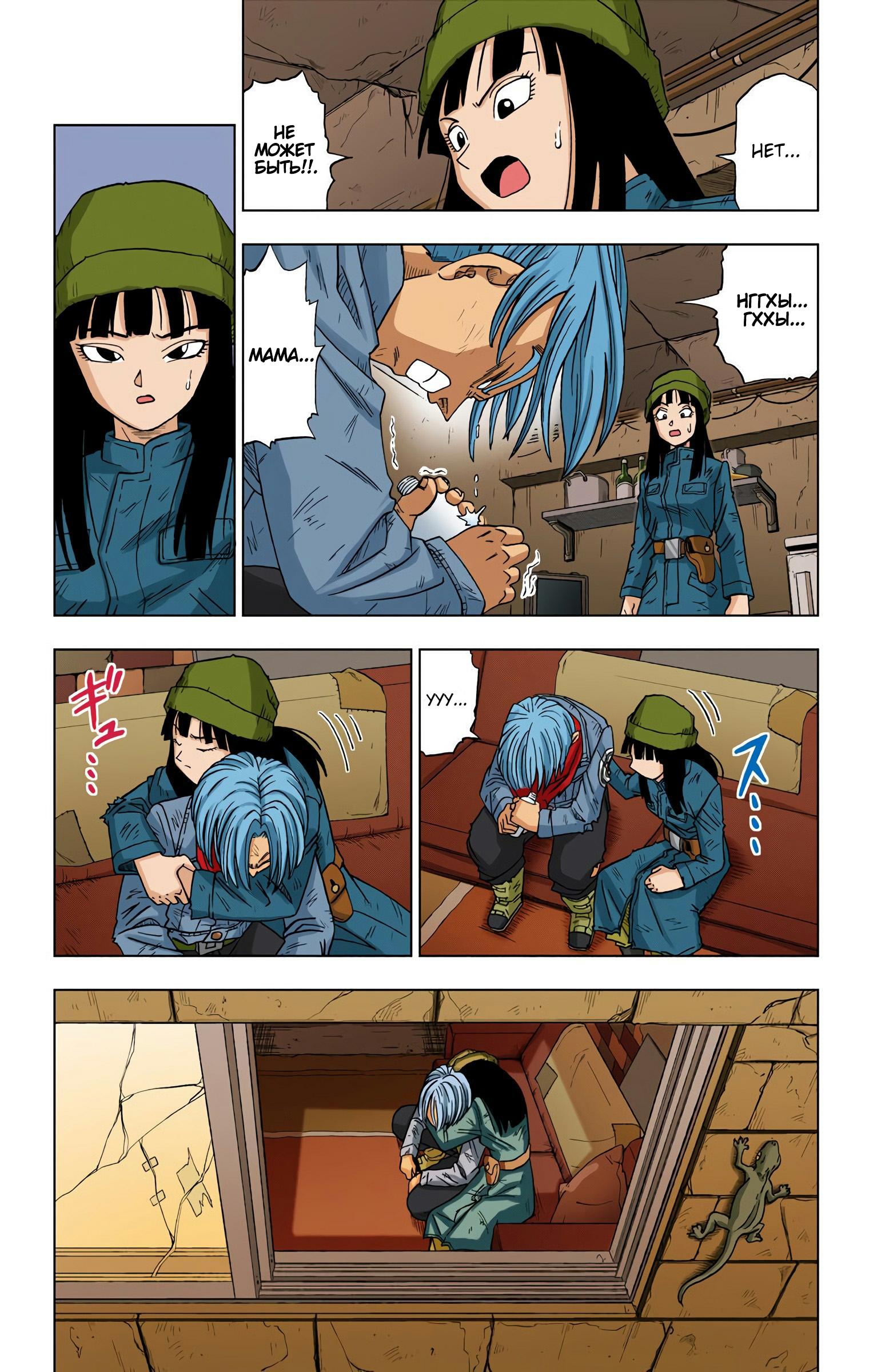 Read Dragon Ball Super  Digital Colored Comics RU Manga Online