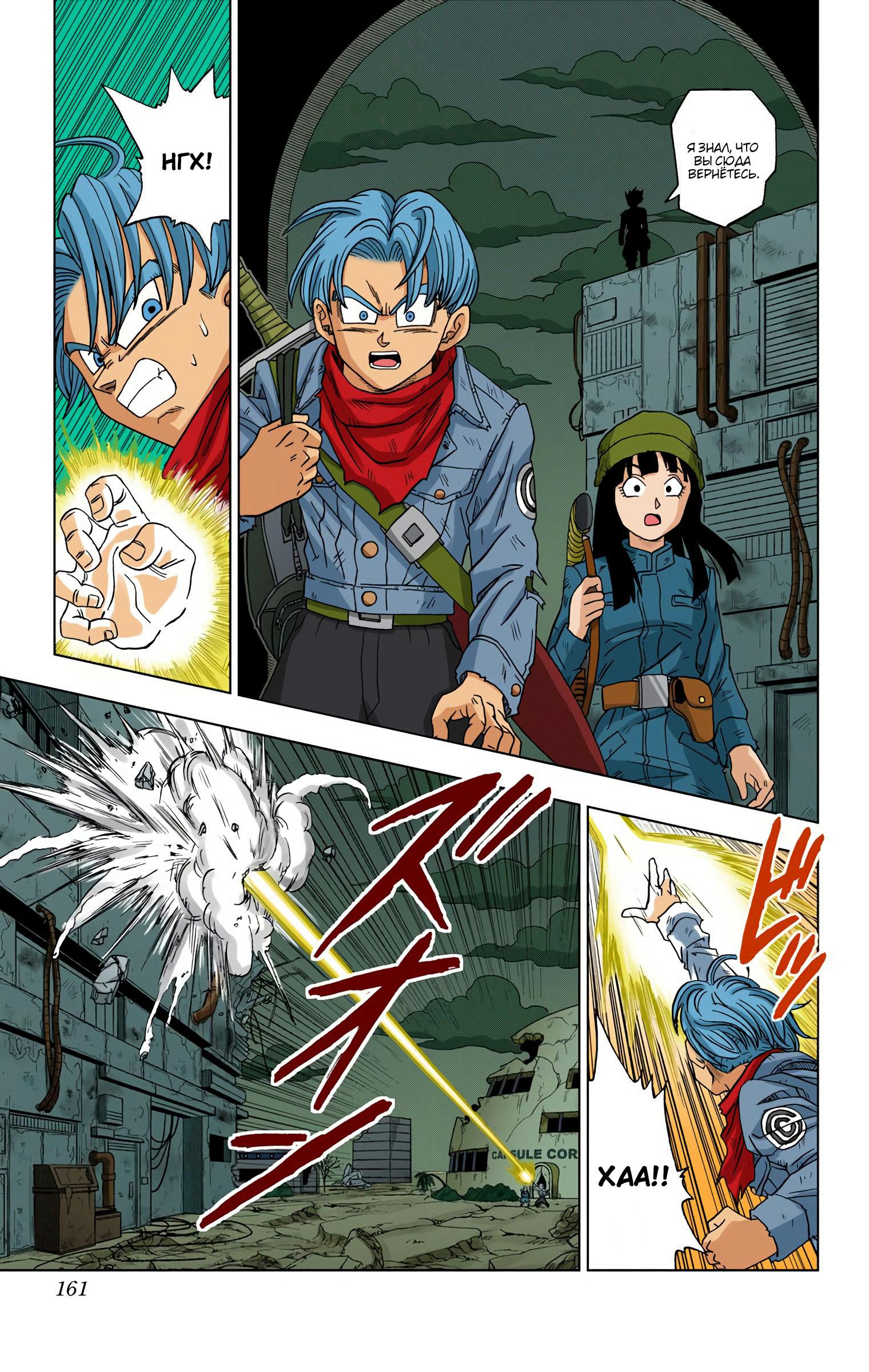 Read Dragon Ball Super  Digital Colored Comics RU Manga Online