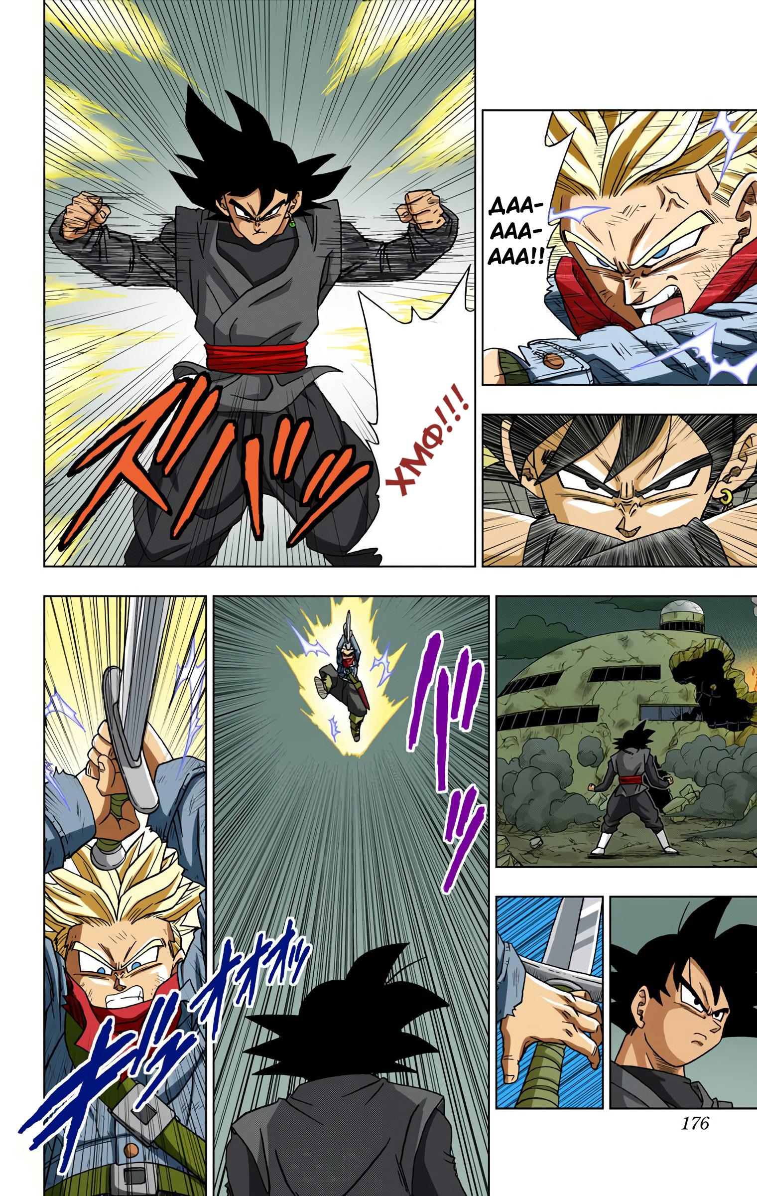 Read Dragon Ball Super  Digital Colored Comics RU Manga Online
