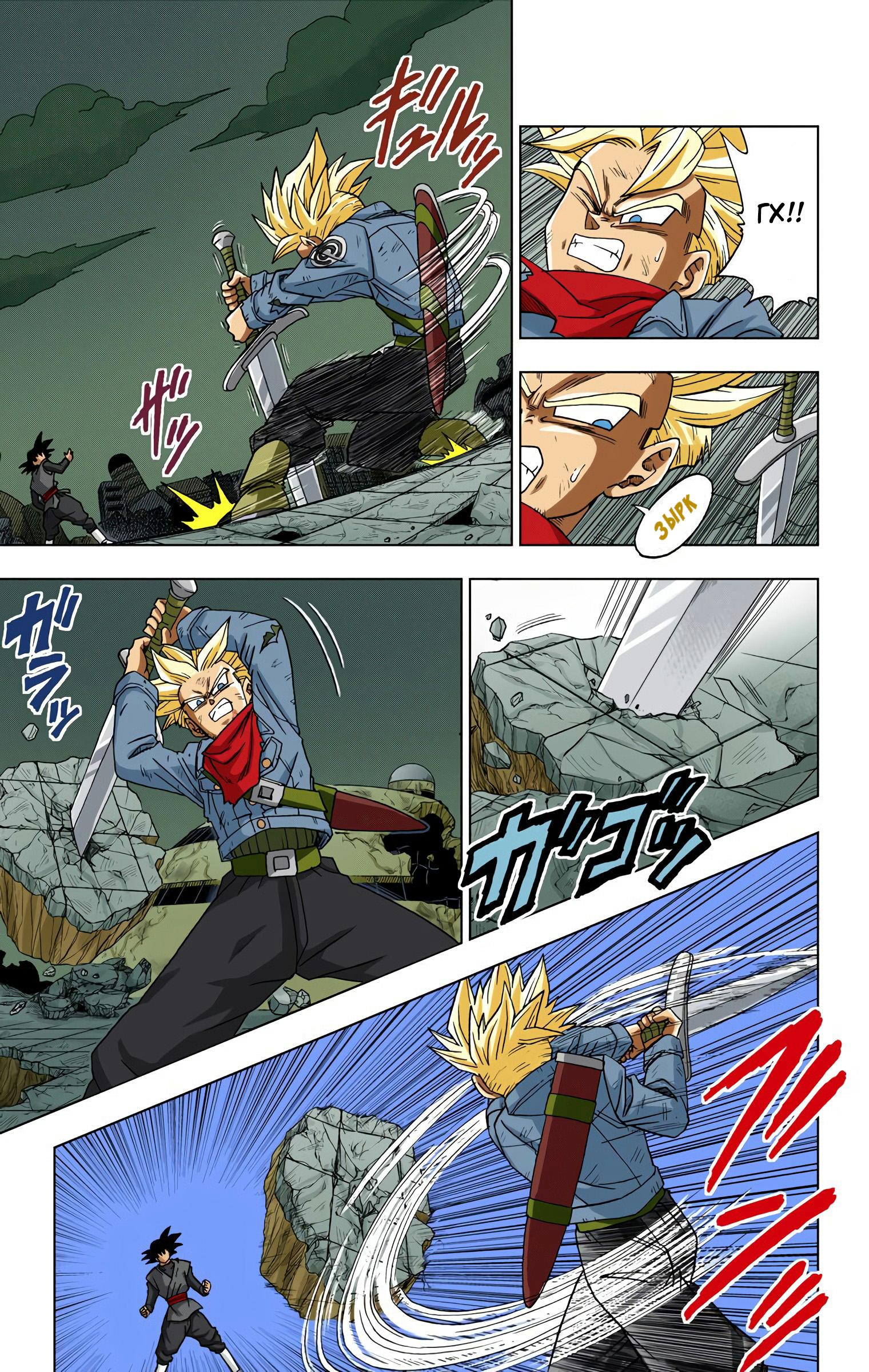 Read Dragon Ball Super  Digital Colored Comics RU Manga Online