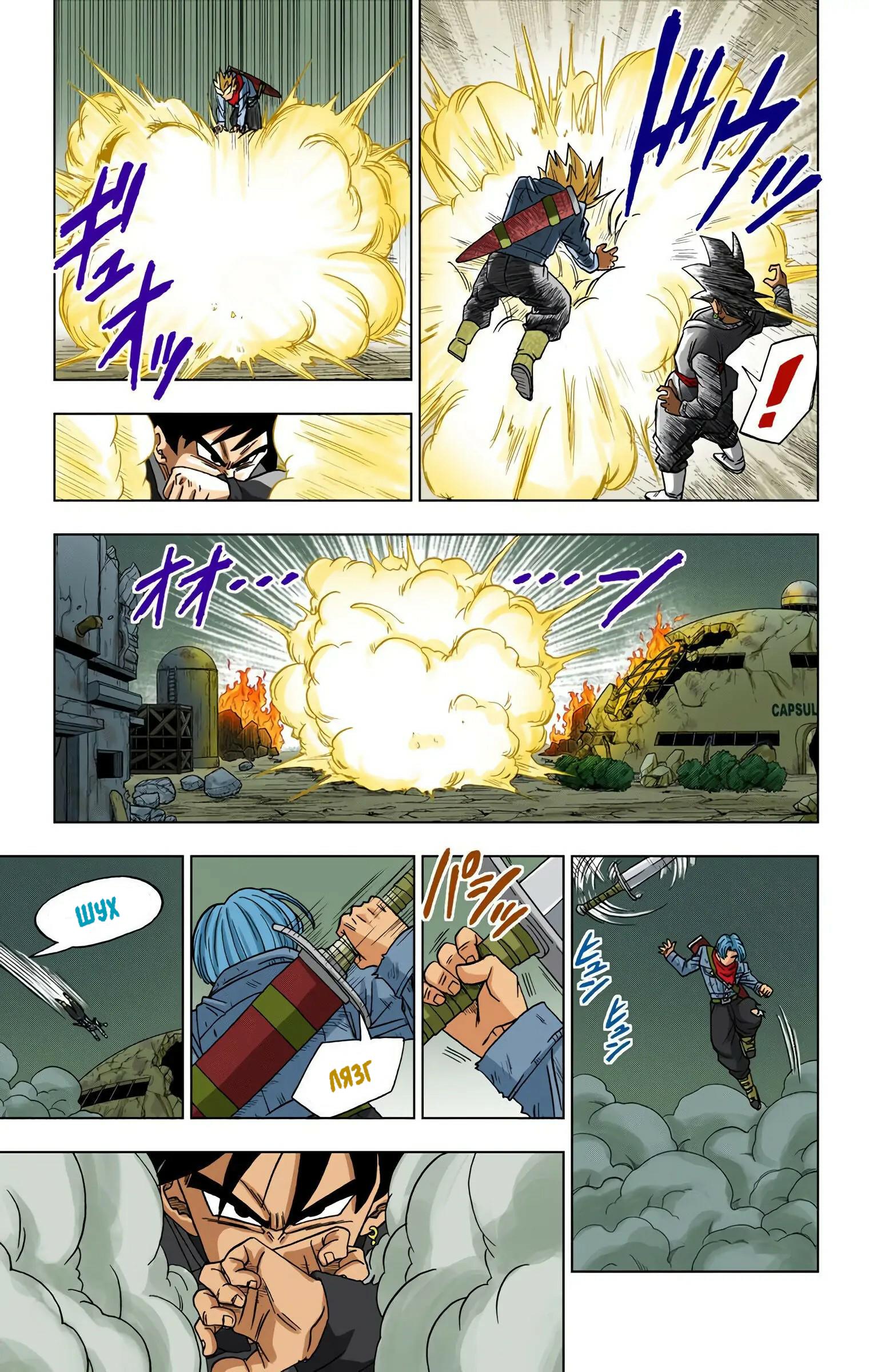 Read Dragon Ball Super  Digital Colored Comics RU Manga Online