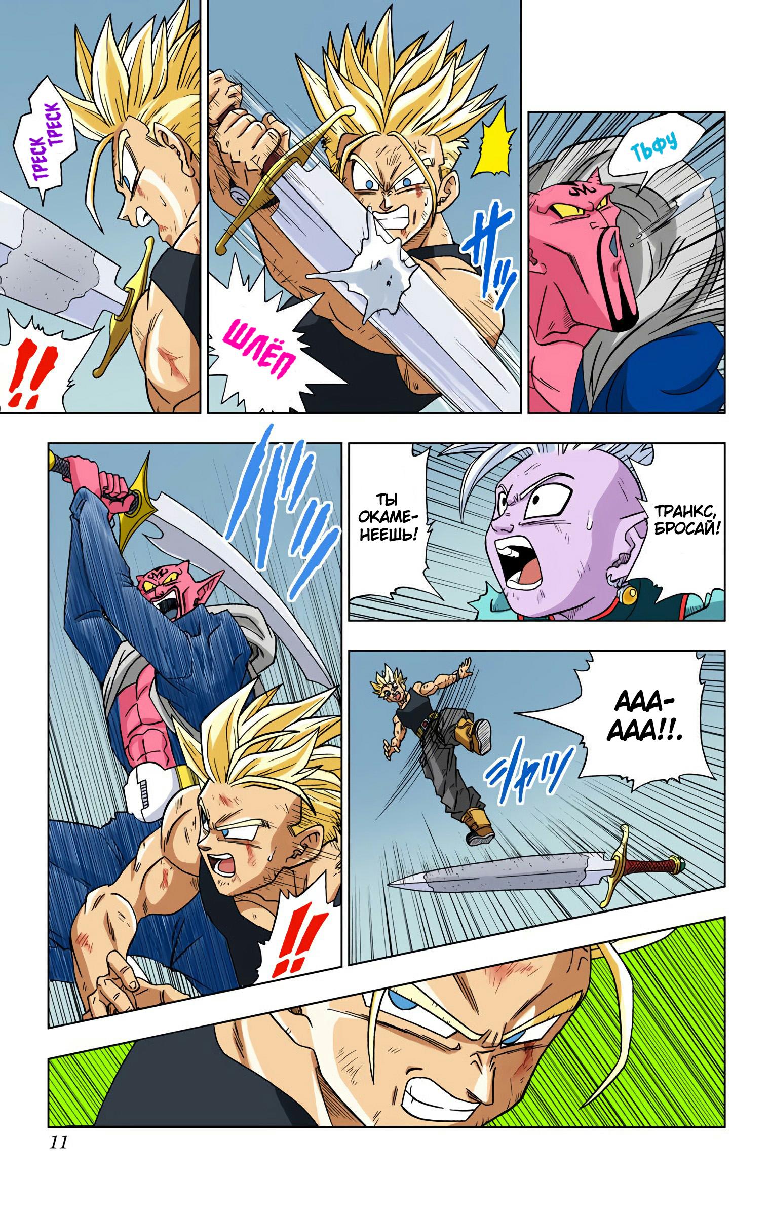 Read Dragon Ball Super  Digital Colored Comics RU Manga Online