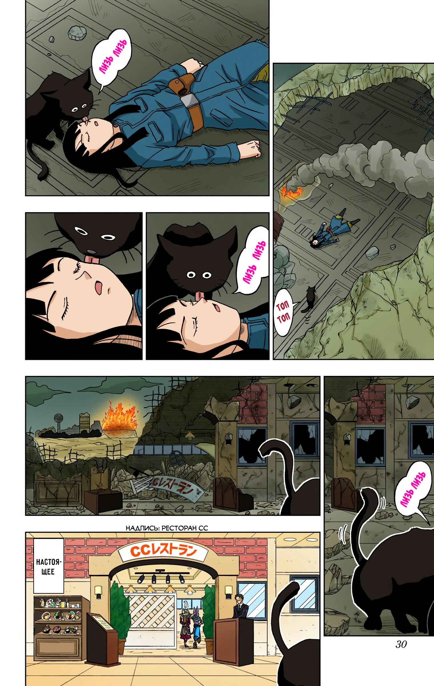 Read Dragon Ball Super  Digital Colored Comics RU Manga Online