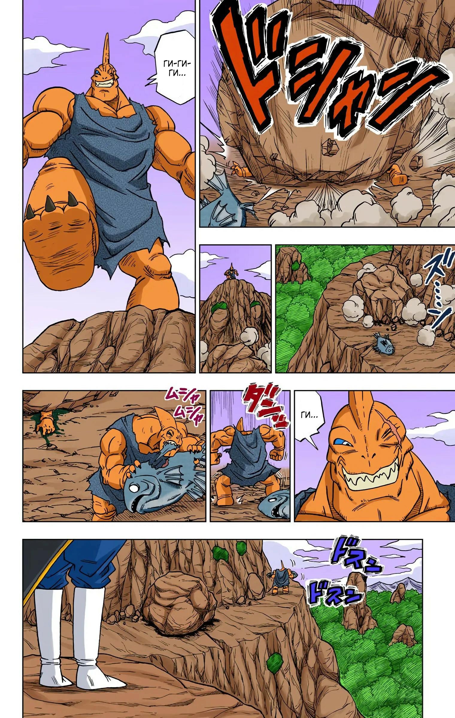 Read Dragon Ball Super  Digital Colored Comics RU Manga Online