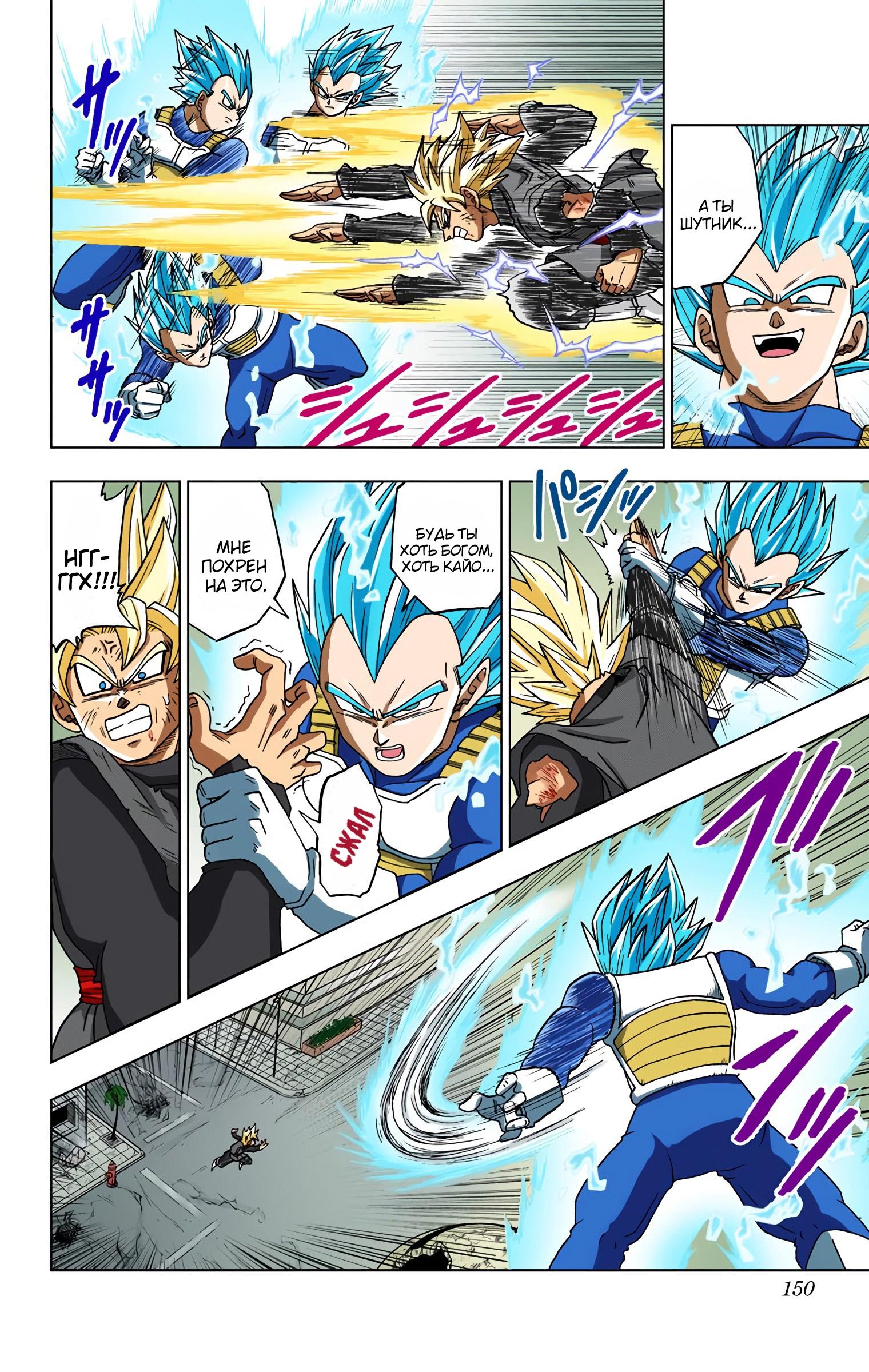 Read Dragon Ball Super  Digital Colored Comics RU Manga Online