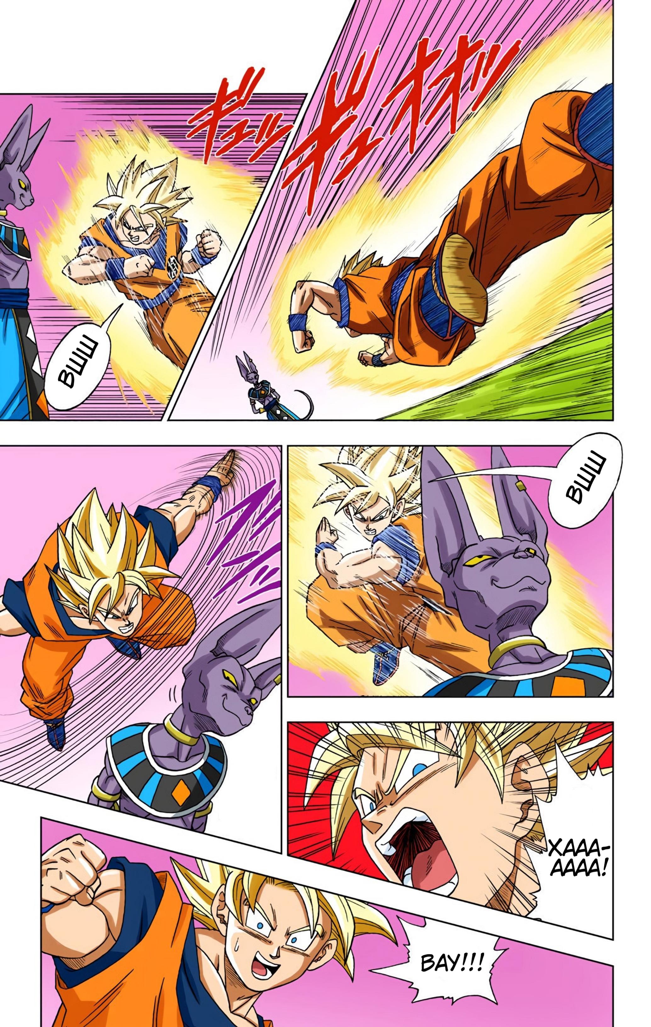 Read Dragon Ball Super  Digital Colored Comics RU Manga Online