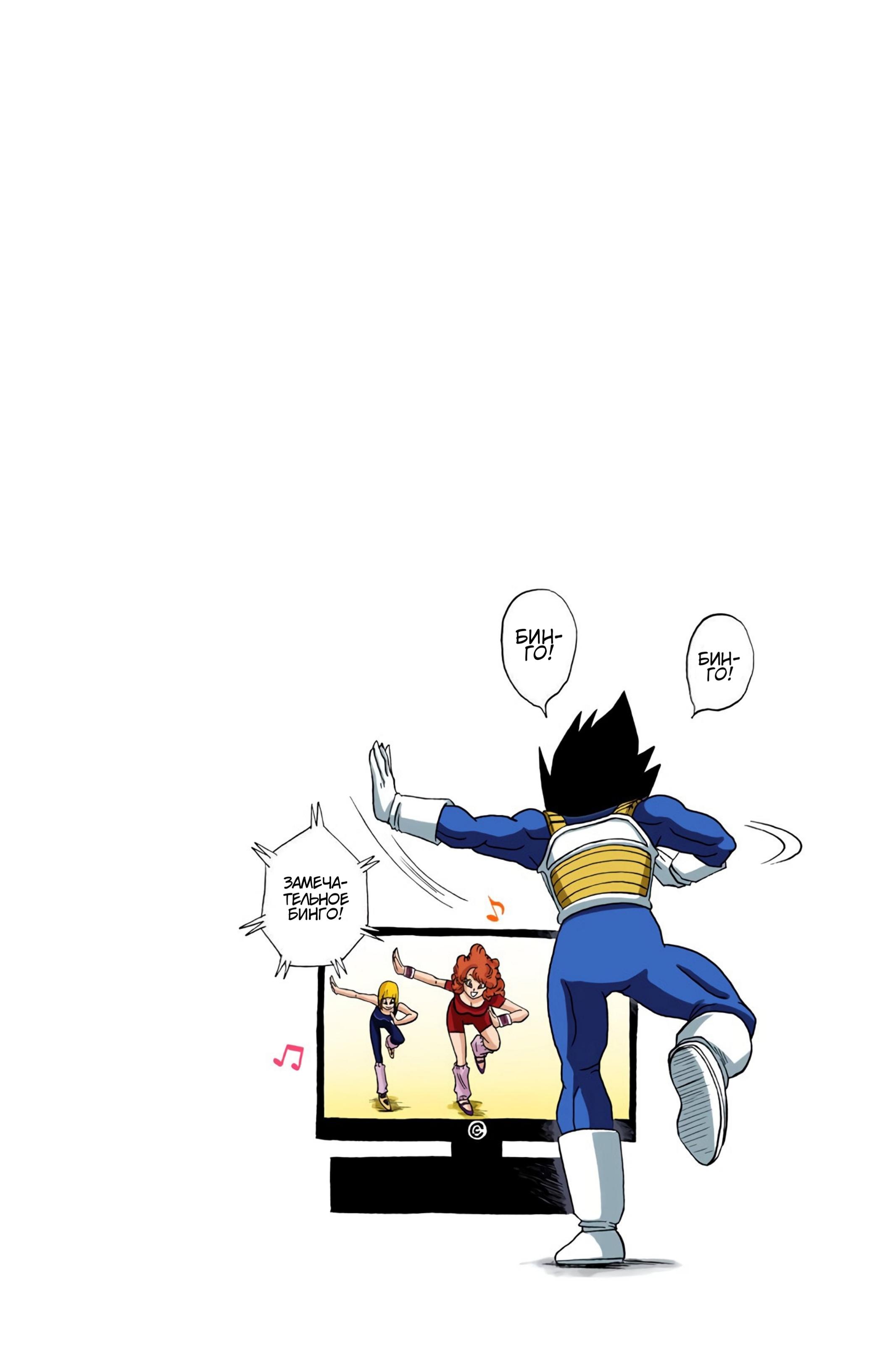 Read Dragon Ball Super  Digital Colored Comics RU Manga Online
