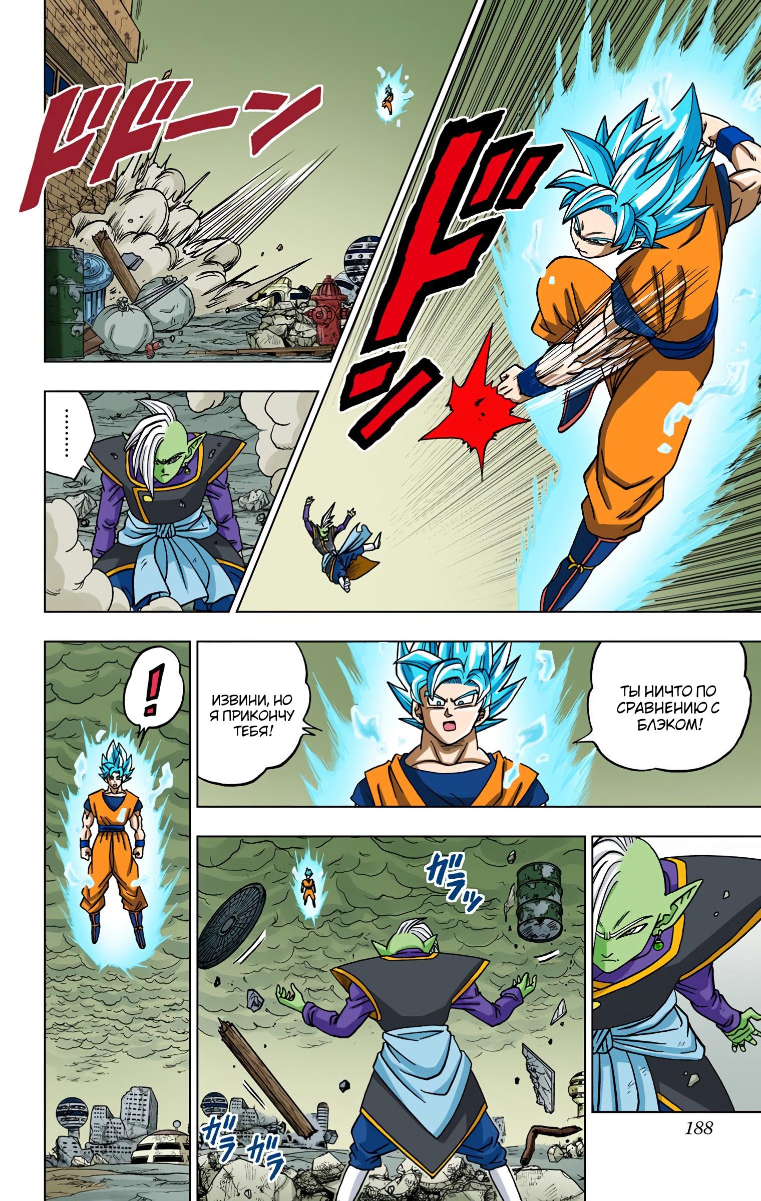 Read Dragon Ball Super  Digital Colored Comics RU Manga Online