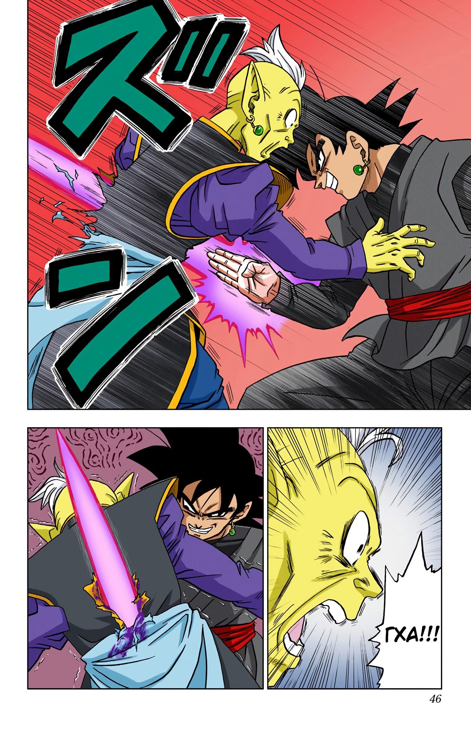 Read Dragon Ball Super  Digital Colored Comics RU Manga Online