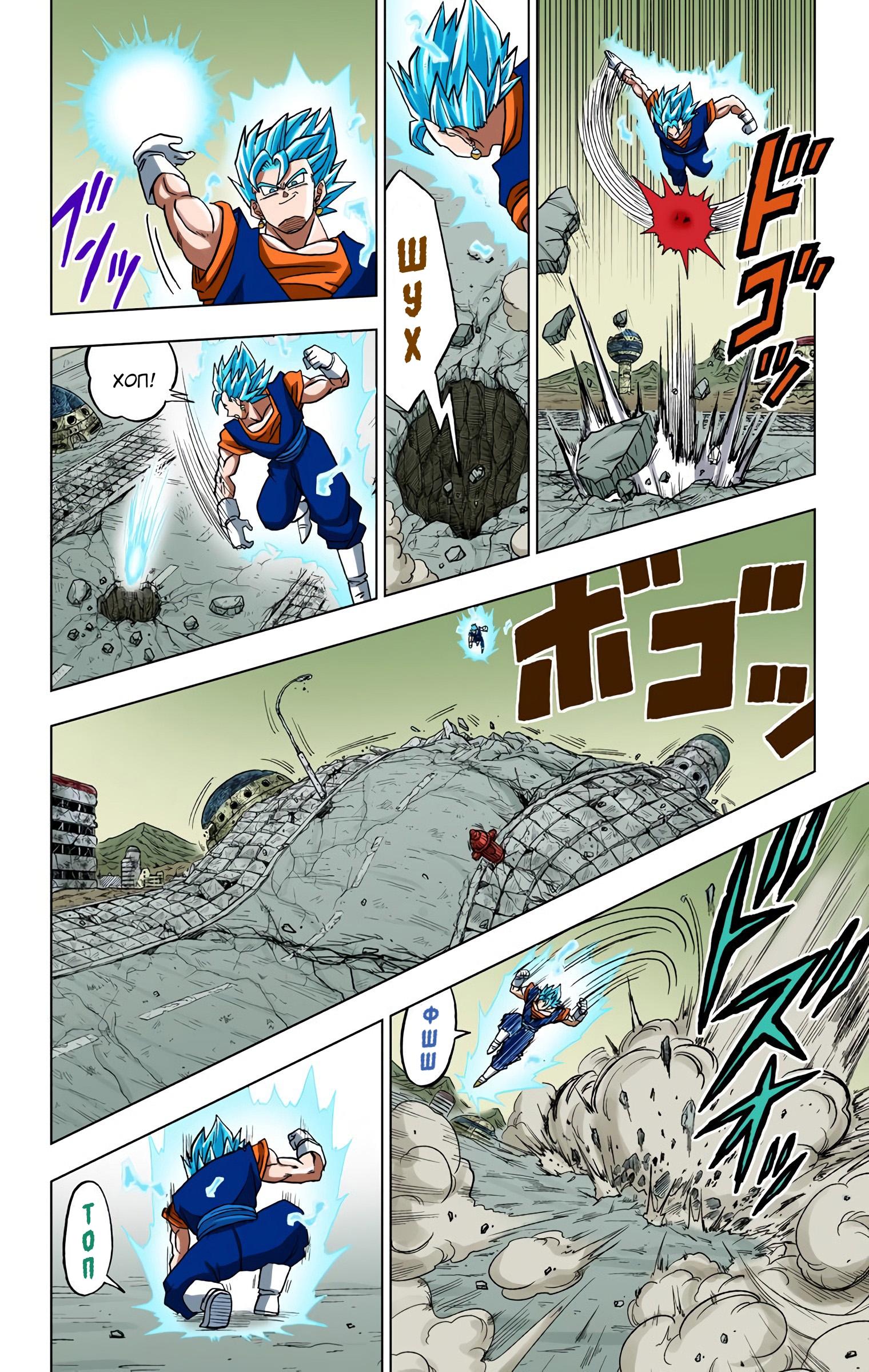 Read Dragon Ball Super  Digital Colored Comics RU Manga Online