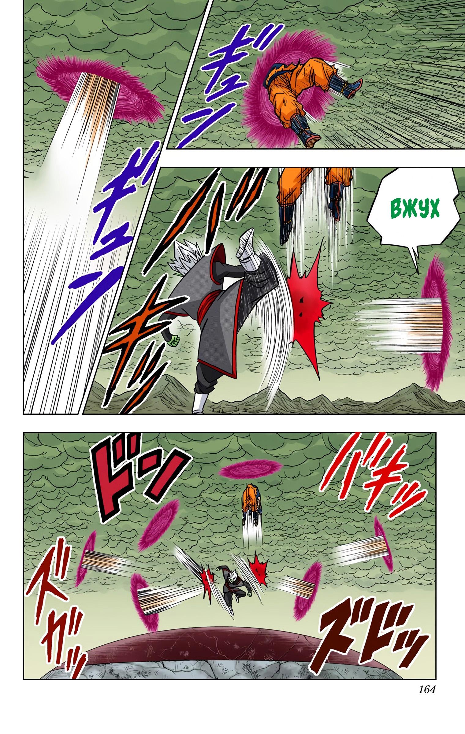 Read Dragon Ball Super  Digital Colored Comics RU Manga Online