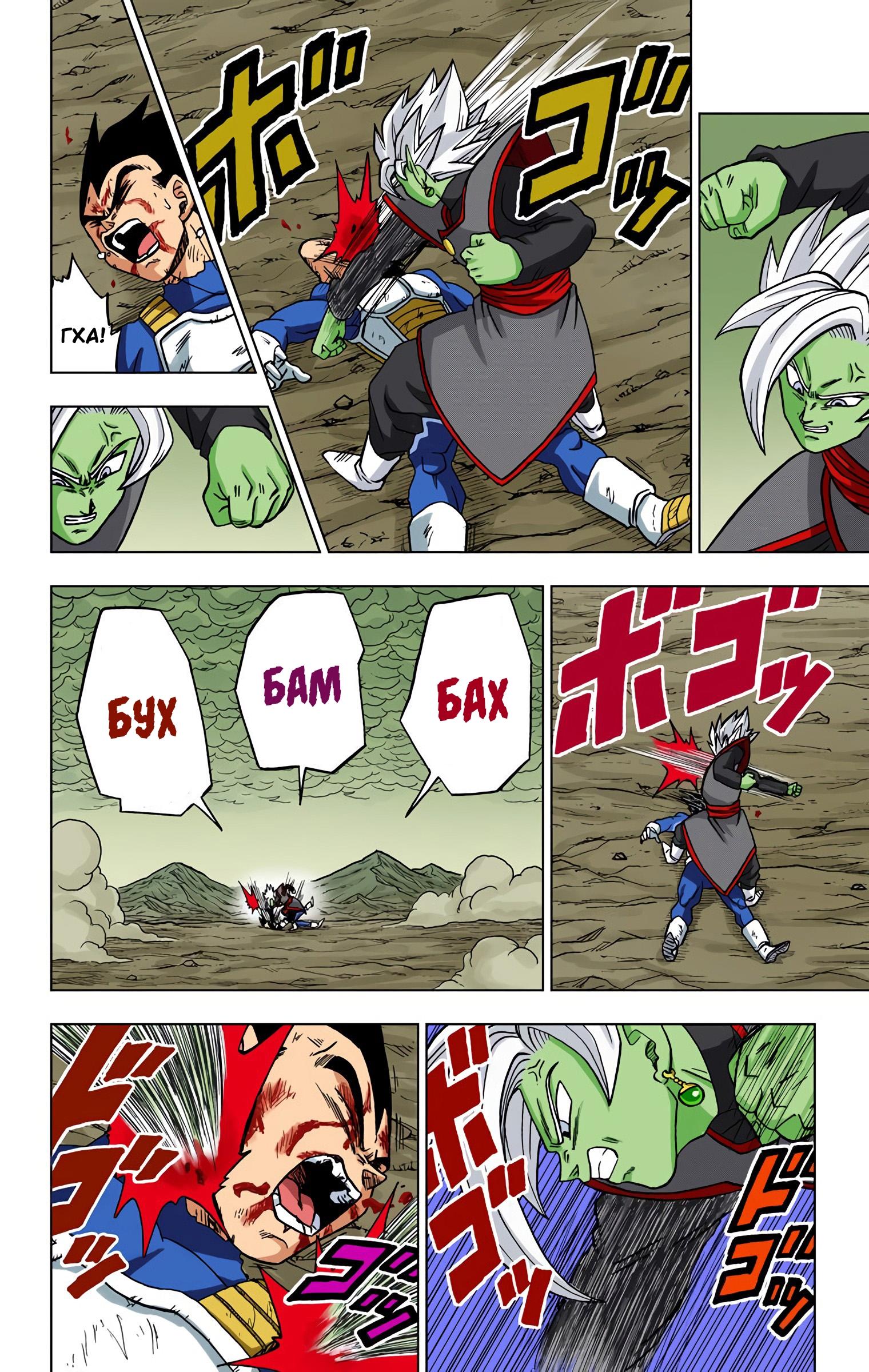 Read Dragon Ball Super  Digital Colored Comics RU Manga Online