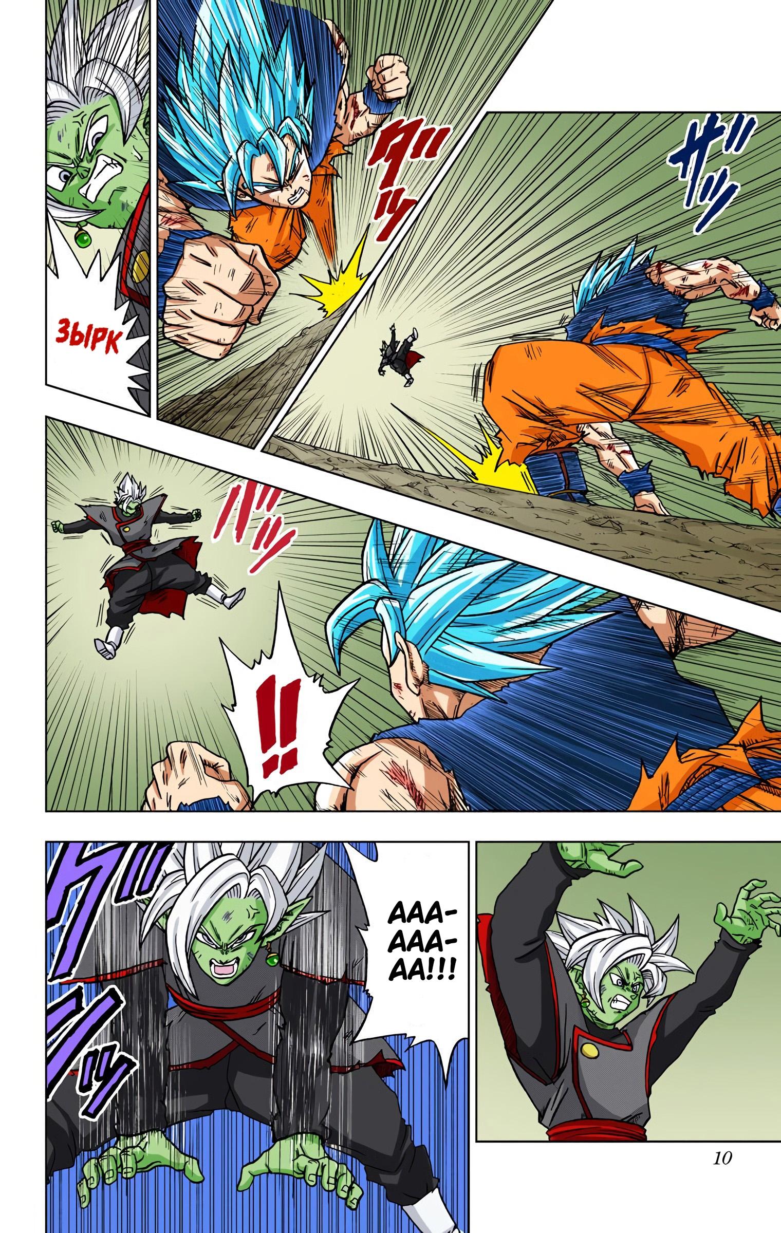 Read Dragon Ball Super  Digital Colored Comics RU Manga Online