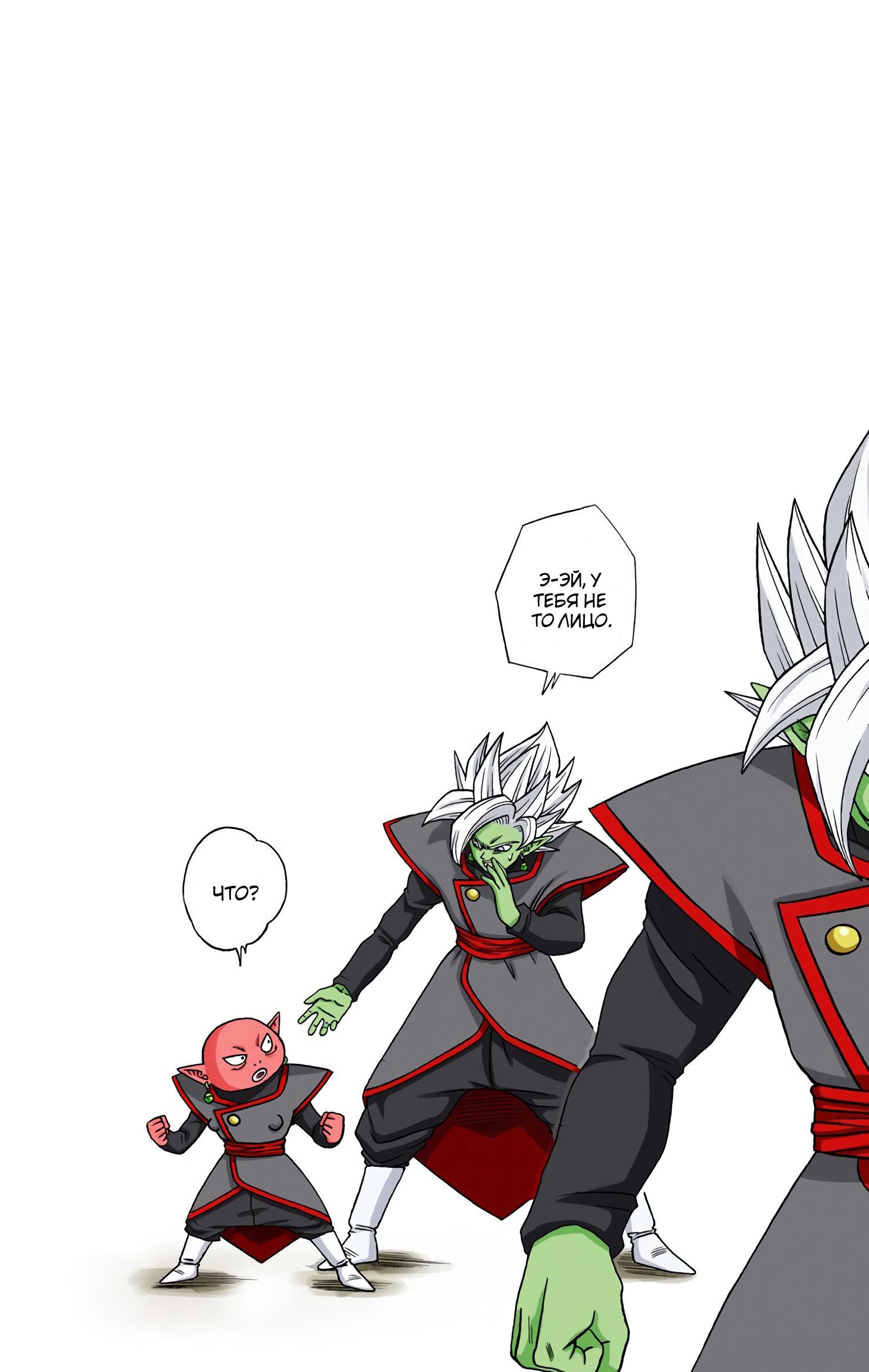 Read Dragon Ball Super  Digital Colored Comics RU Manga Online