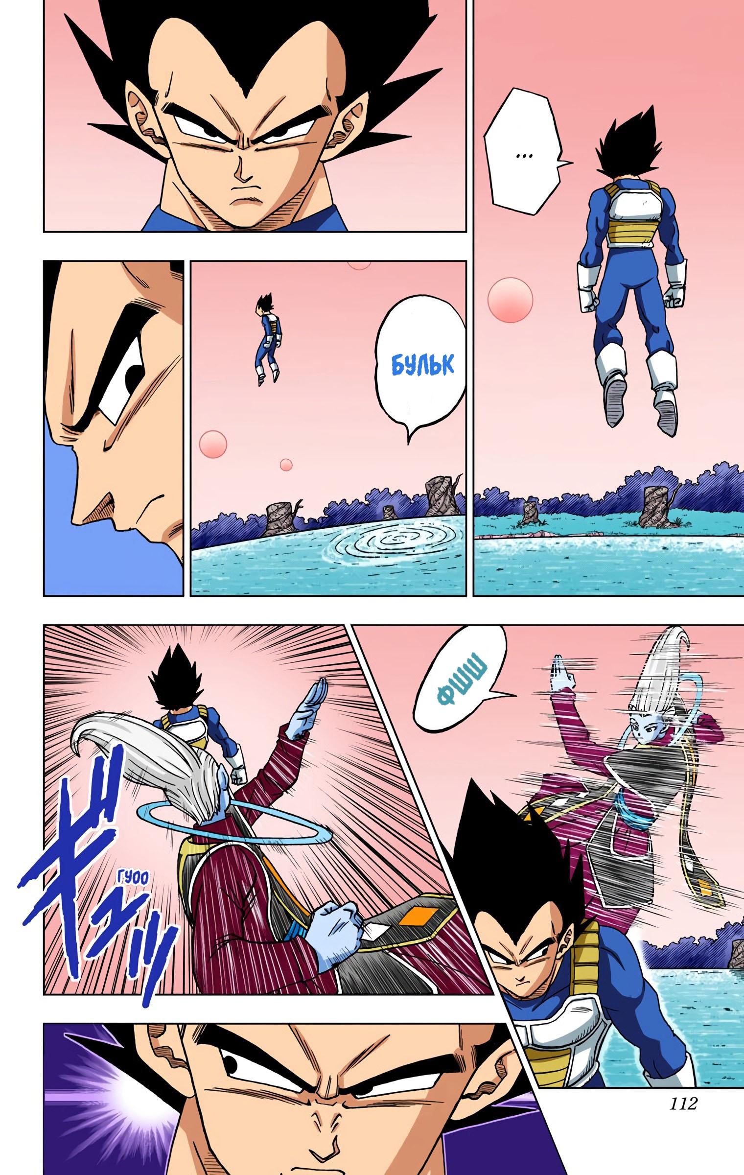 Read Dragon Ball Super  Digital Colored Comics RU Manga Online