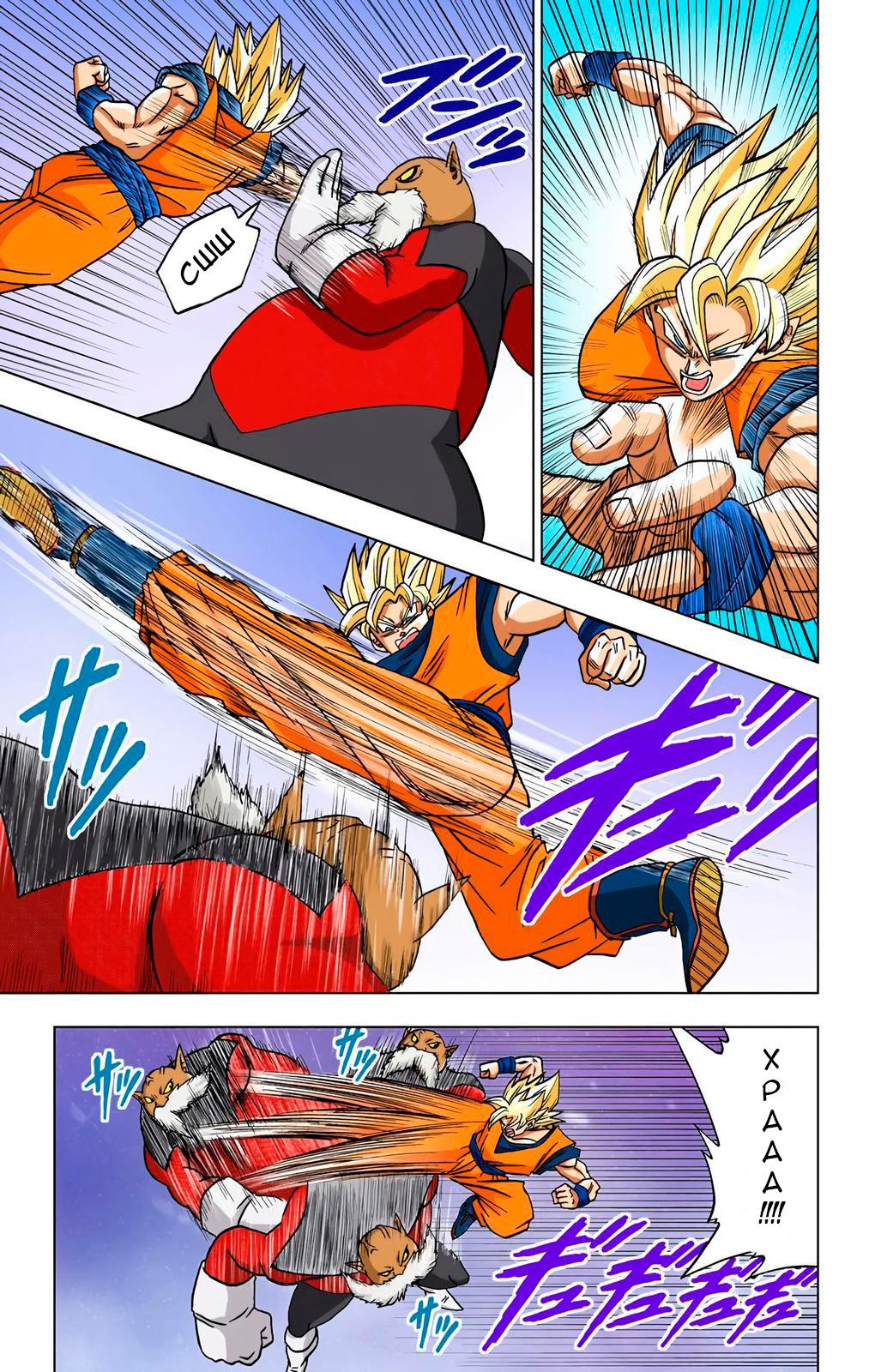 Read Dragon Ball Super  Digital Colored Comics RU Manga Online