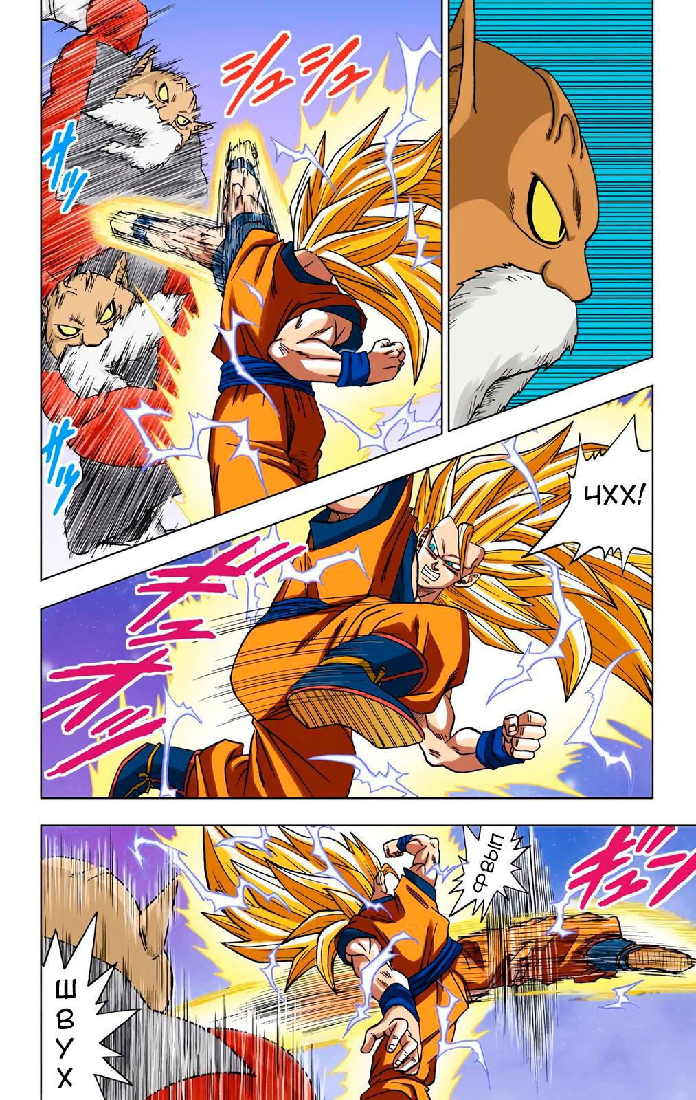 Read Dragon Ball Super  Digital Colored Comics RU Manga Online