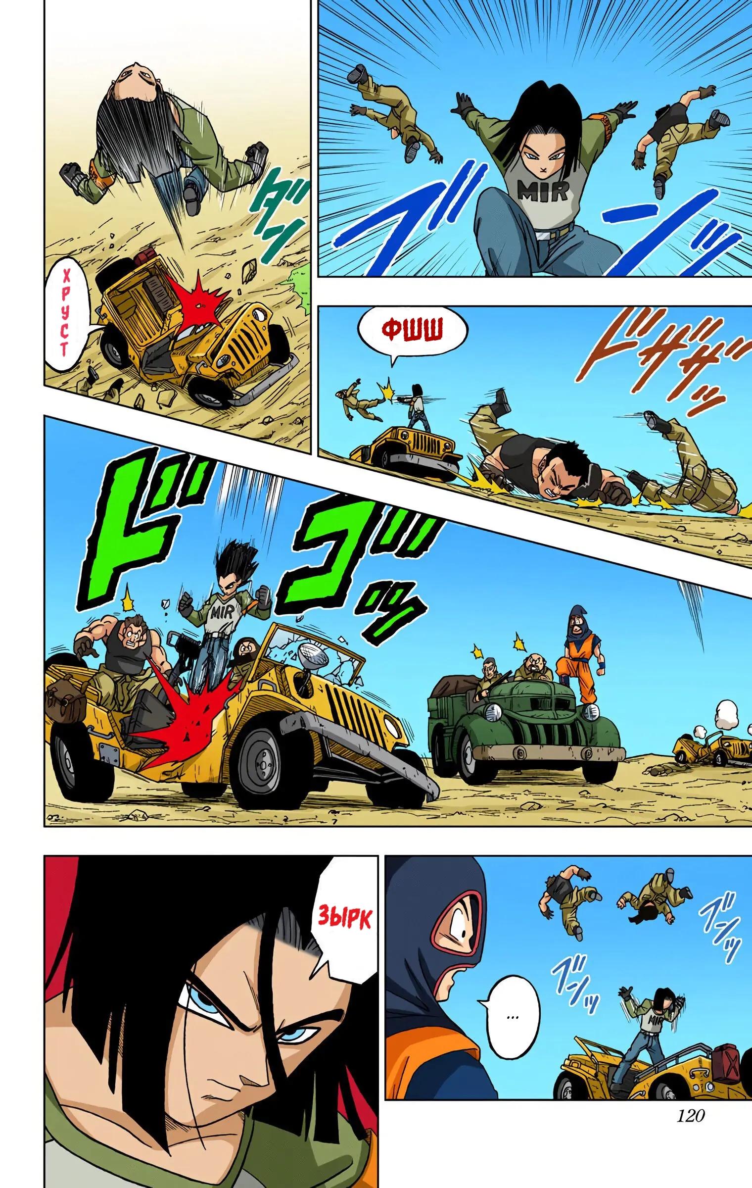 Read Dragon Ball Super  Digital Colored Comics RU Manga Online