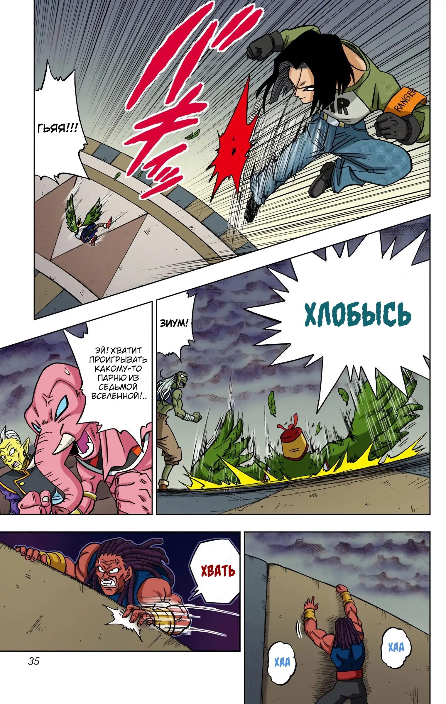 Read Dragon Ball Super  Digital Colored Comics RU Manga Online