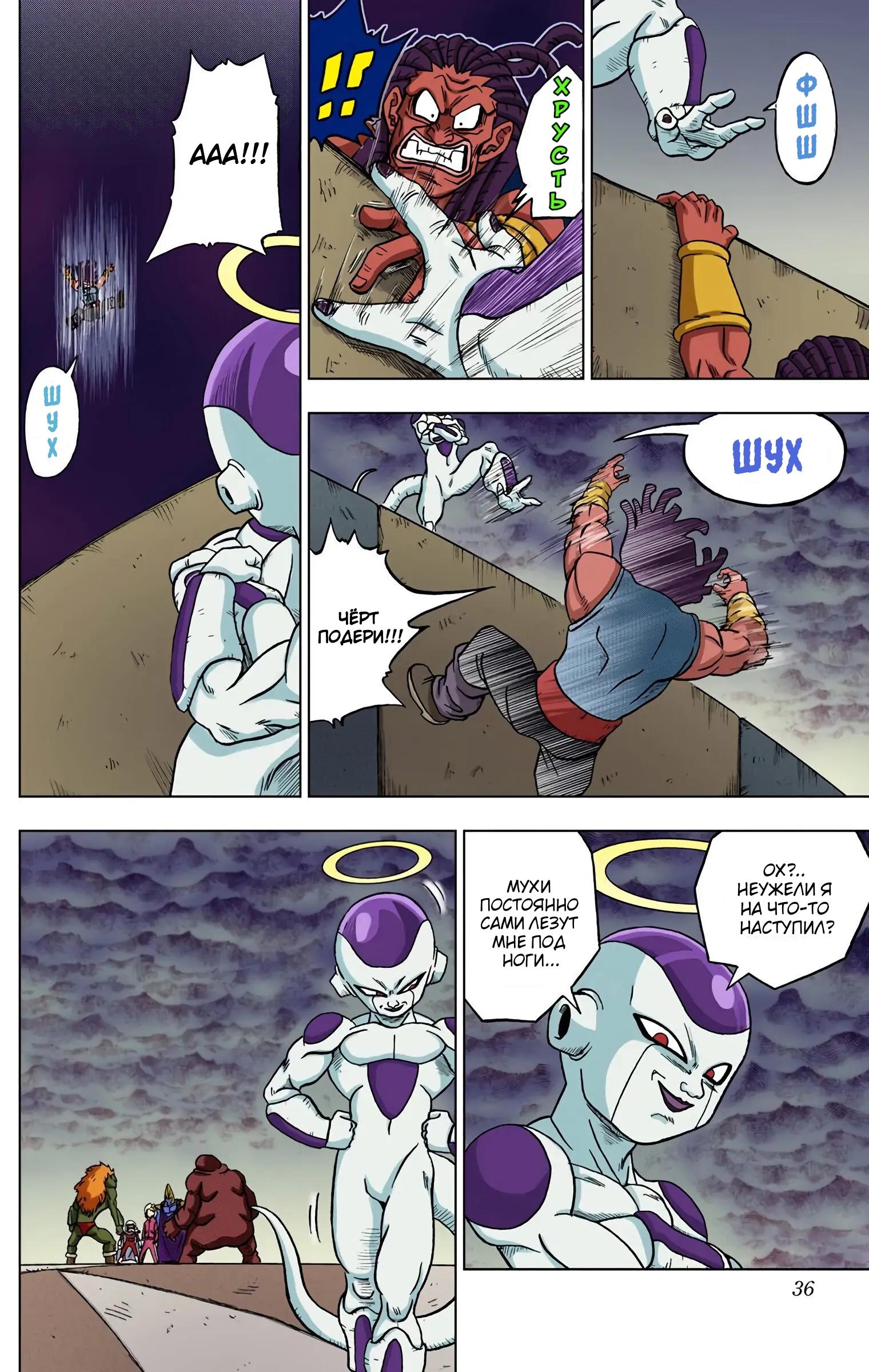 Read Dragon Ball Super  Digital Colored Comics RU Manga Online