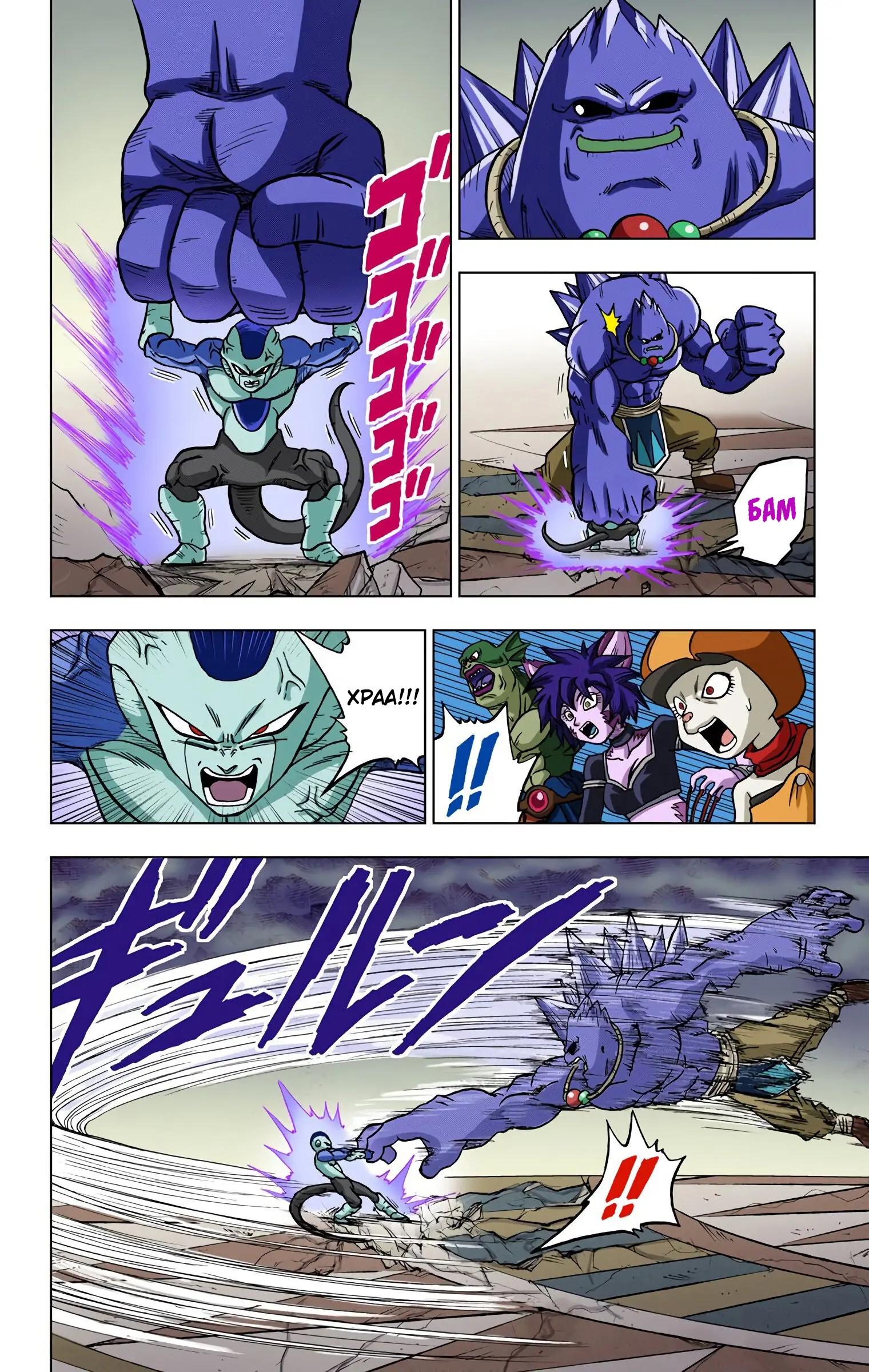 Read Dragon Ball Super  Digital Colored Comics RU Manga Online