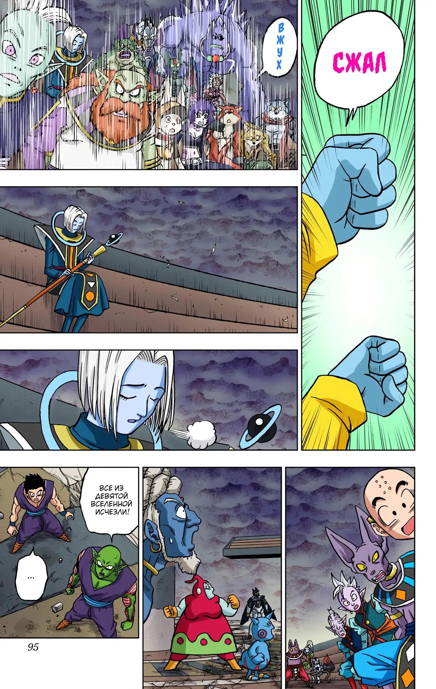 Read Dragon Ball Super  Digital Colored Comics RU Manga Online