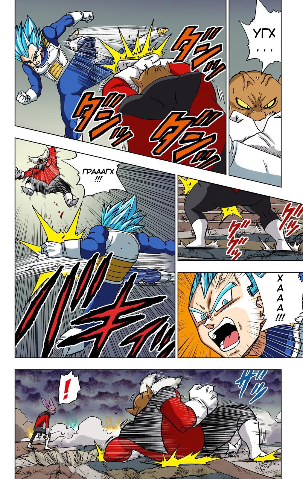 Read Dragon Ball Super  Digital Colored Comics RU Manga Online
