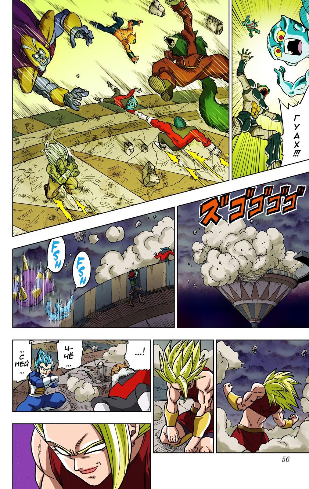 Read Dragon Ball Super  Digital Colored Comics RU Manga Online