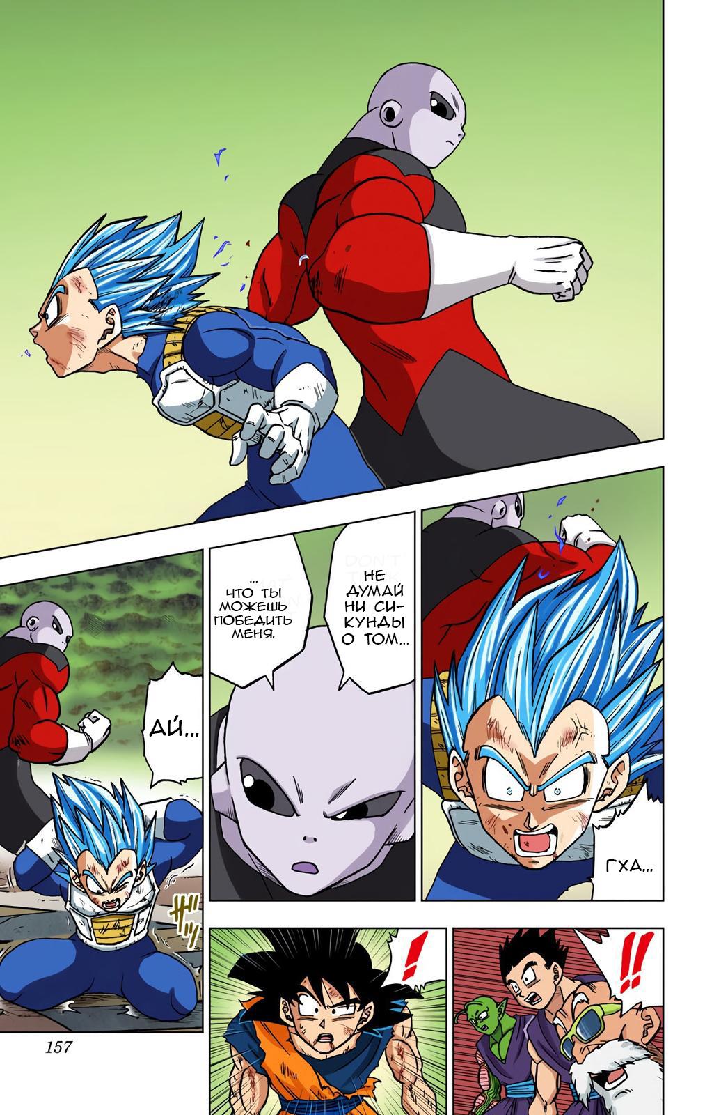 Read Dragon Ball Super  Digital Colored Comics RU Manga Online