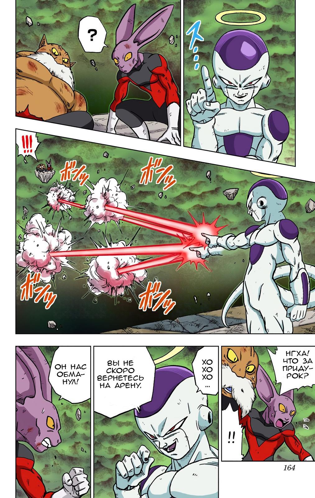 Read Dragon Ball Super  Digital Colored Comics RU Manga Online